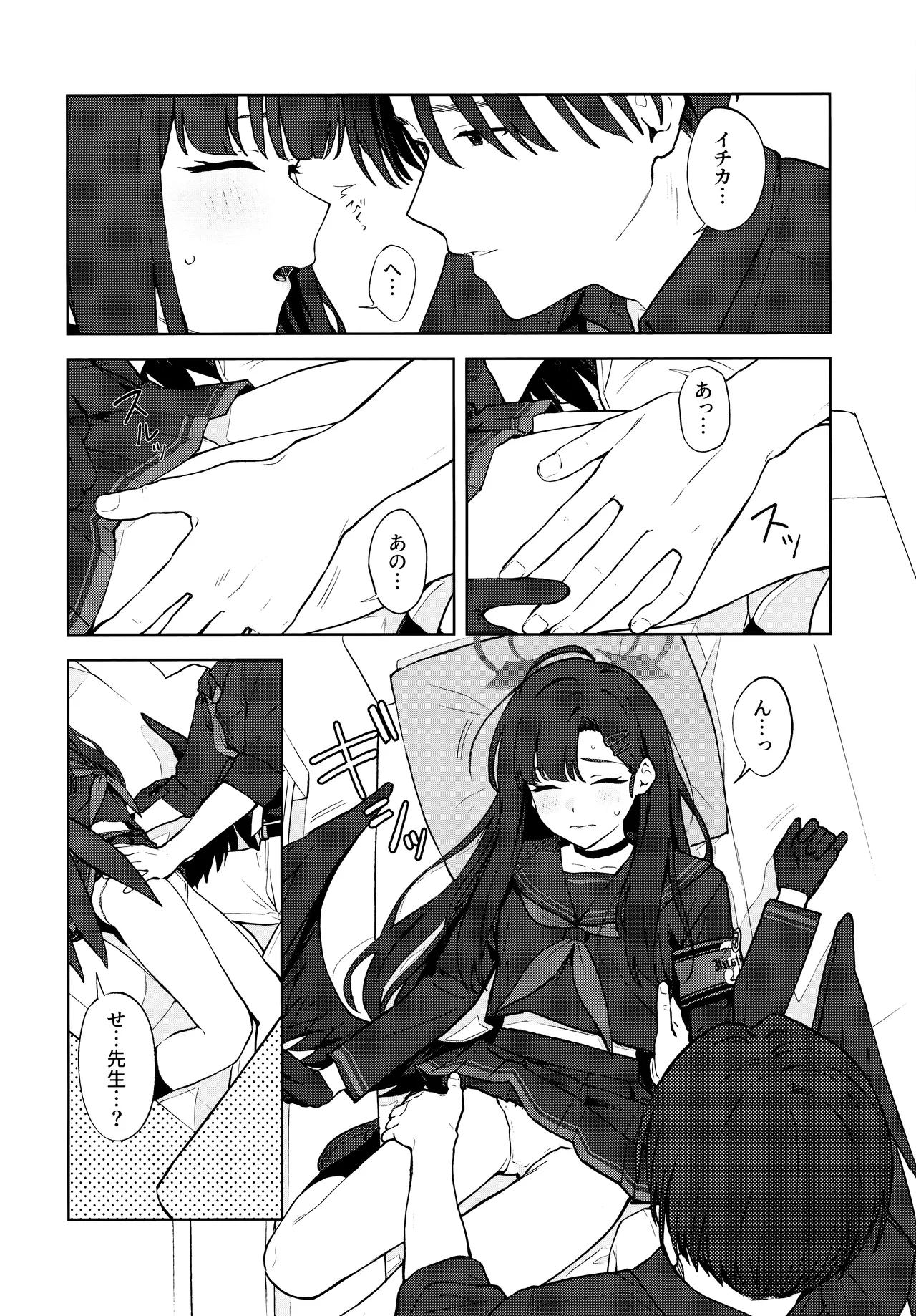 スキっす! - 21248