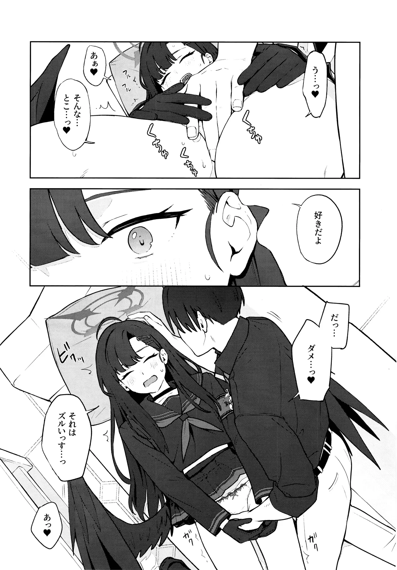 スキっす! - 21250