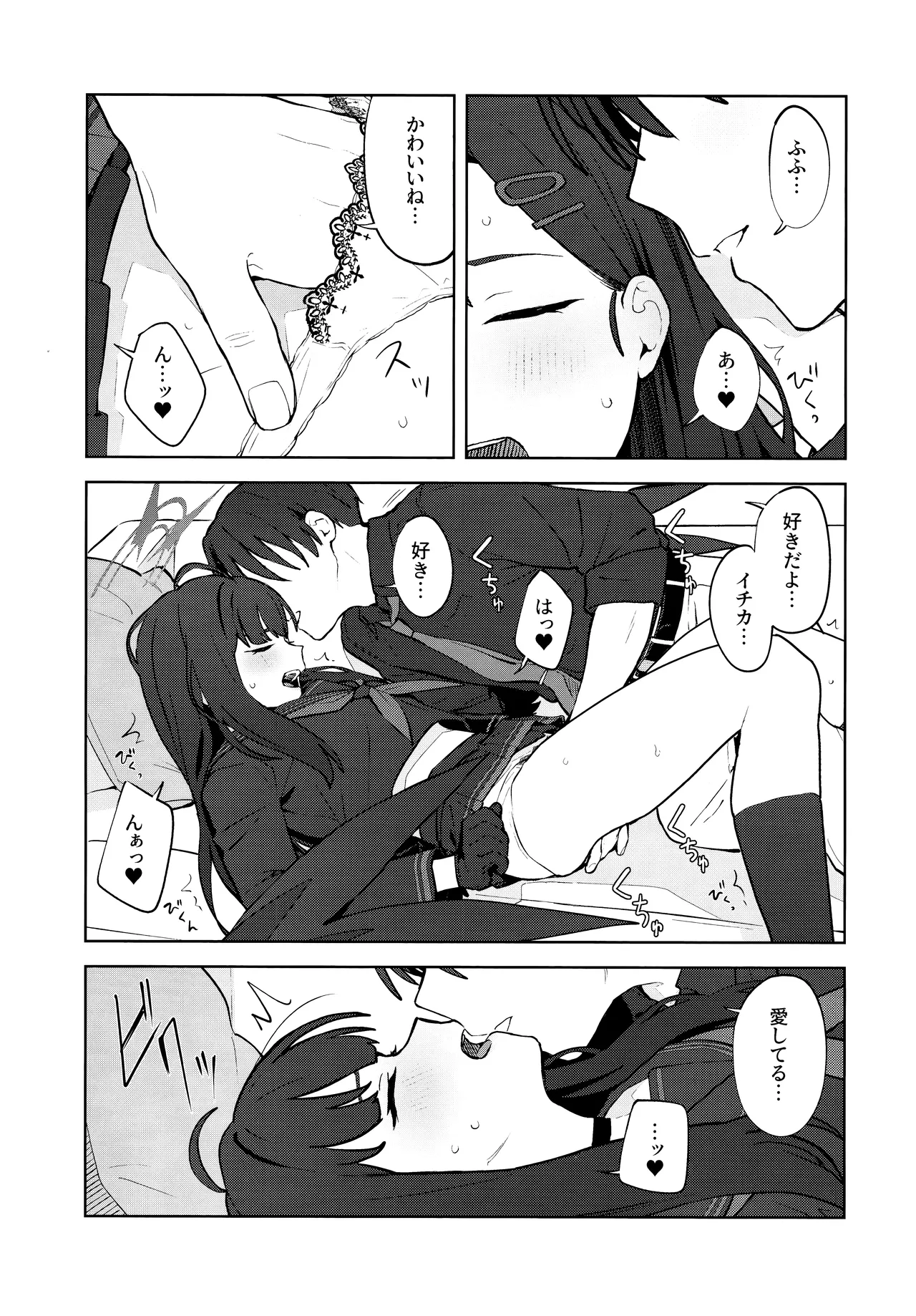 スキっす! - 21251