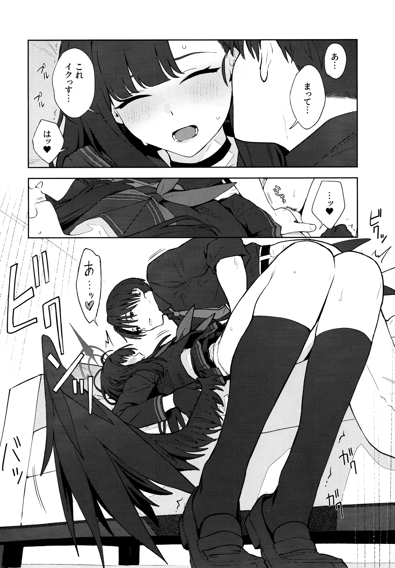 スキっす! - 21252