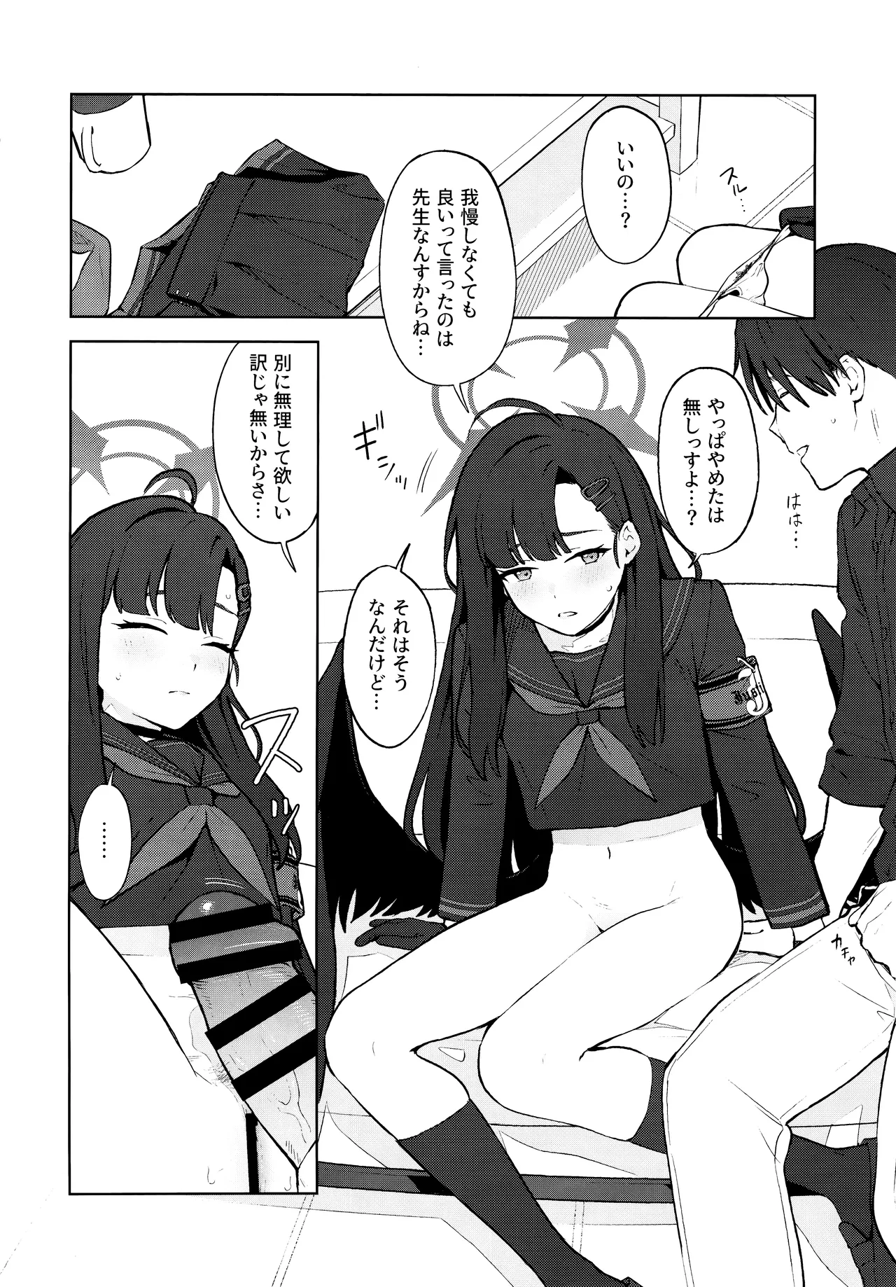 スキっす! - 21254