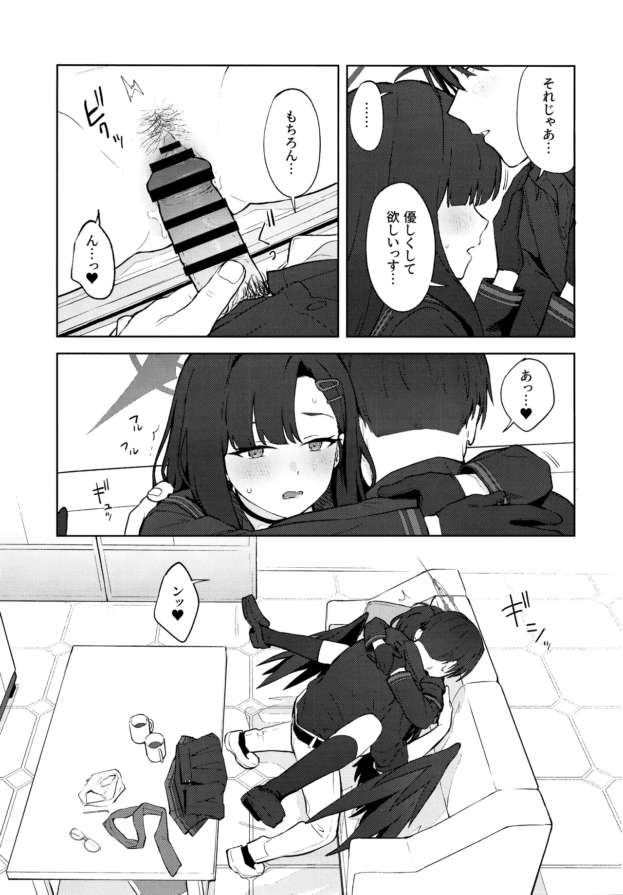 スキっす! - 21255