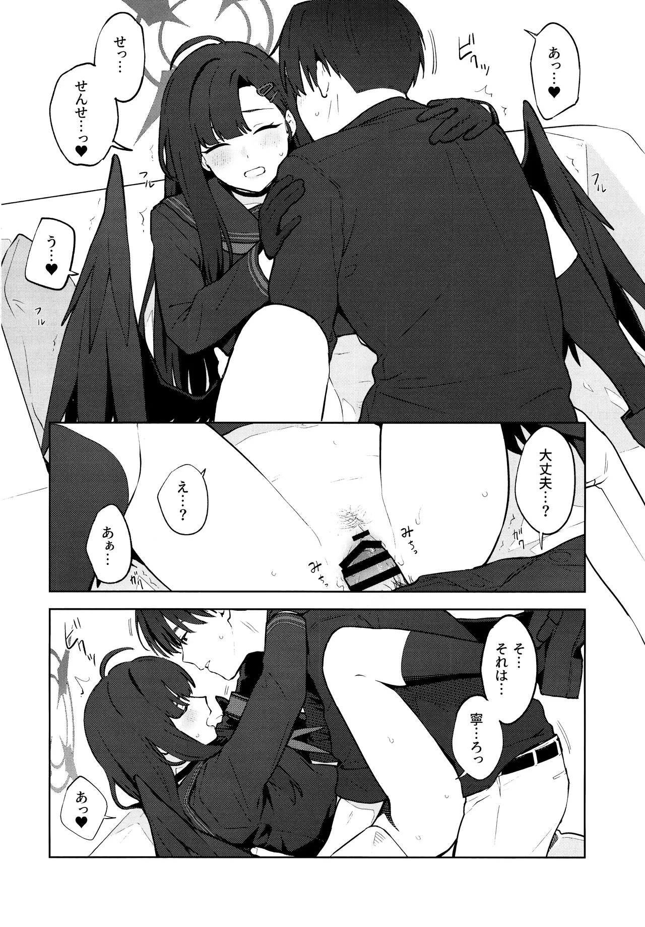 スキっす! - 21256