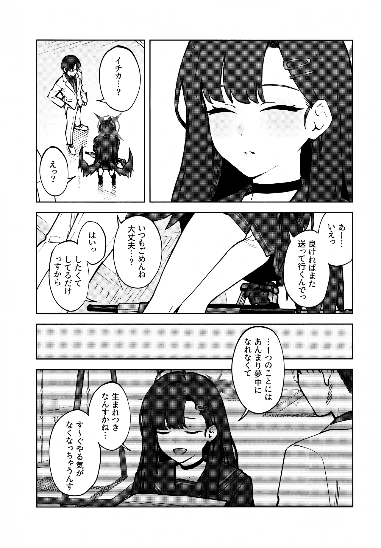 スキっす! - 21231