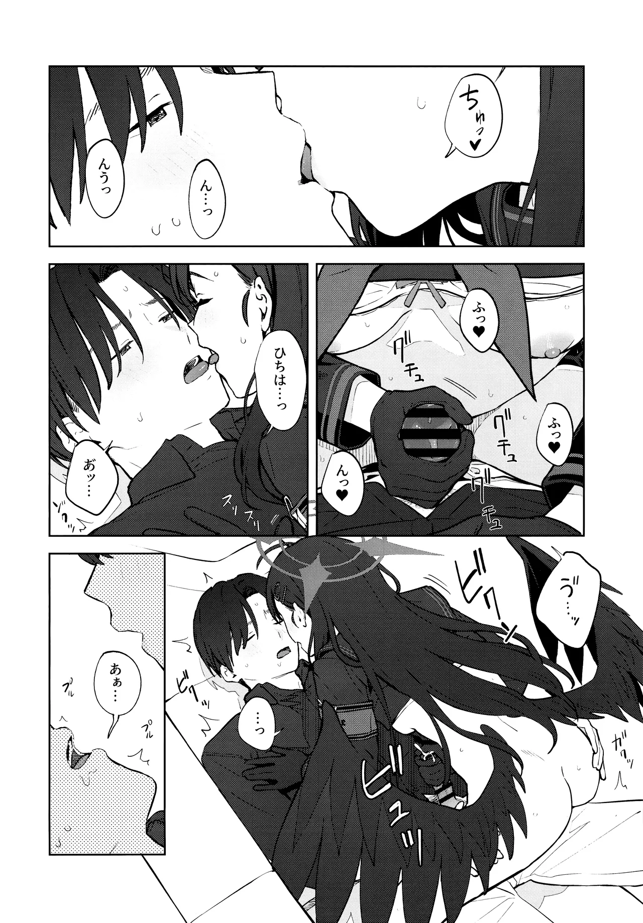 スキっす! - 21262