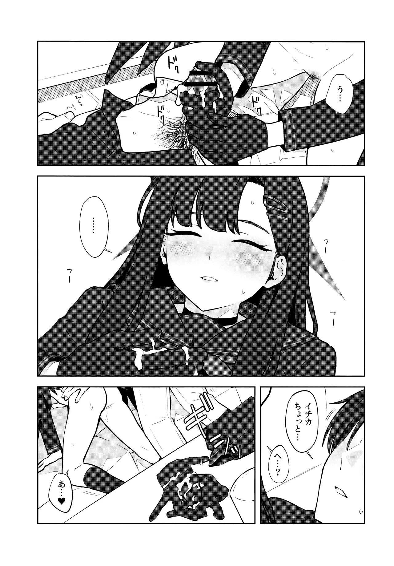 スキっす! - 21263
