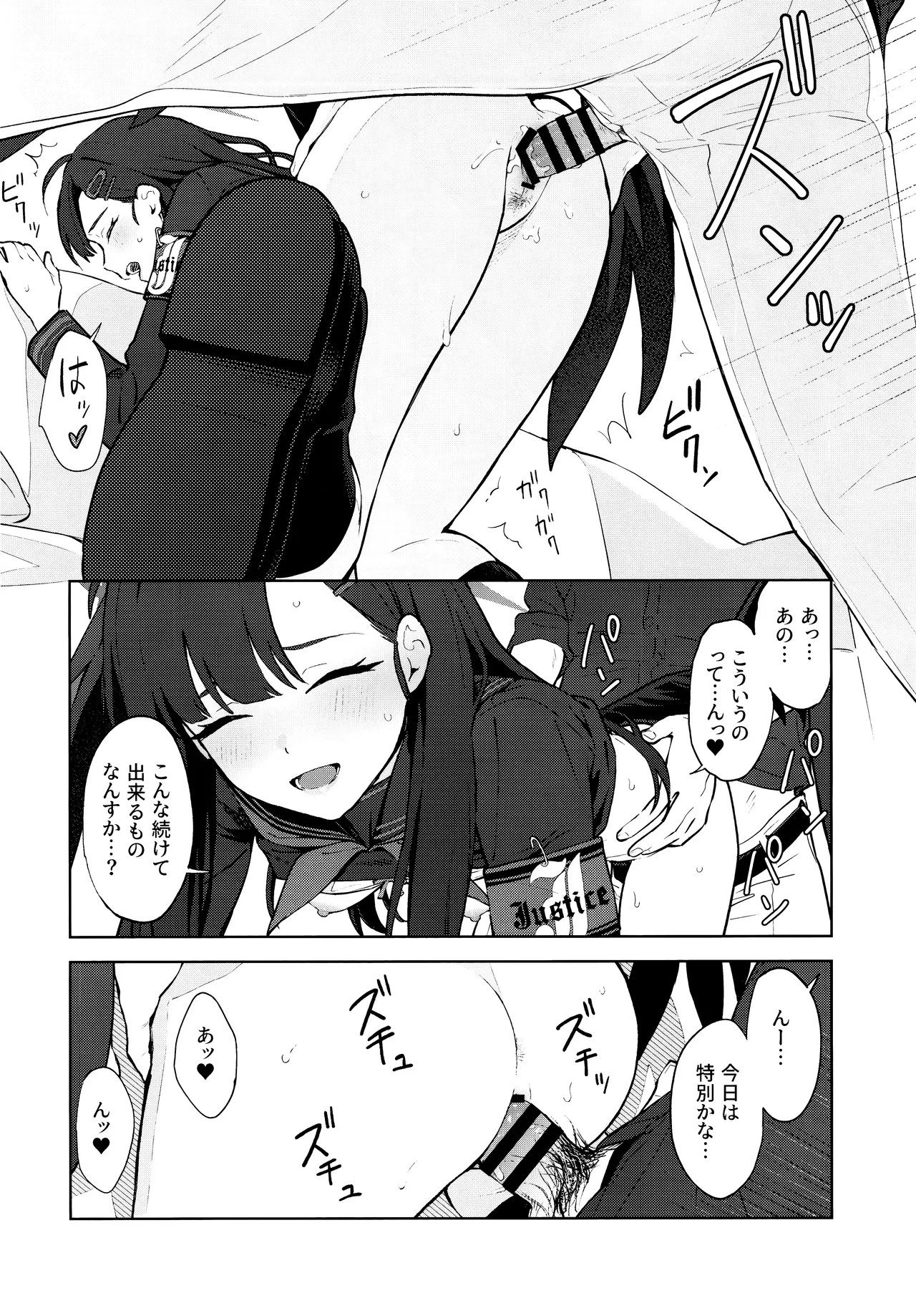 スキっす! - 21264
