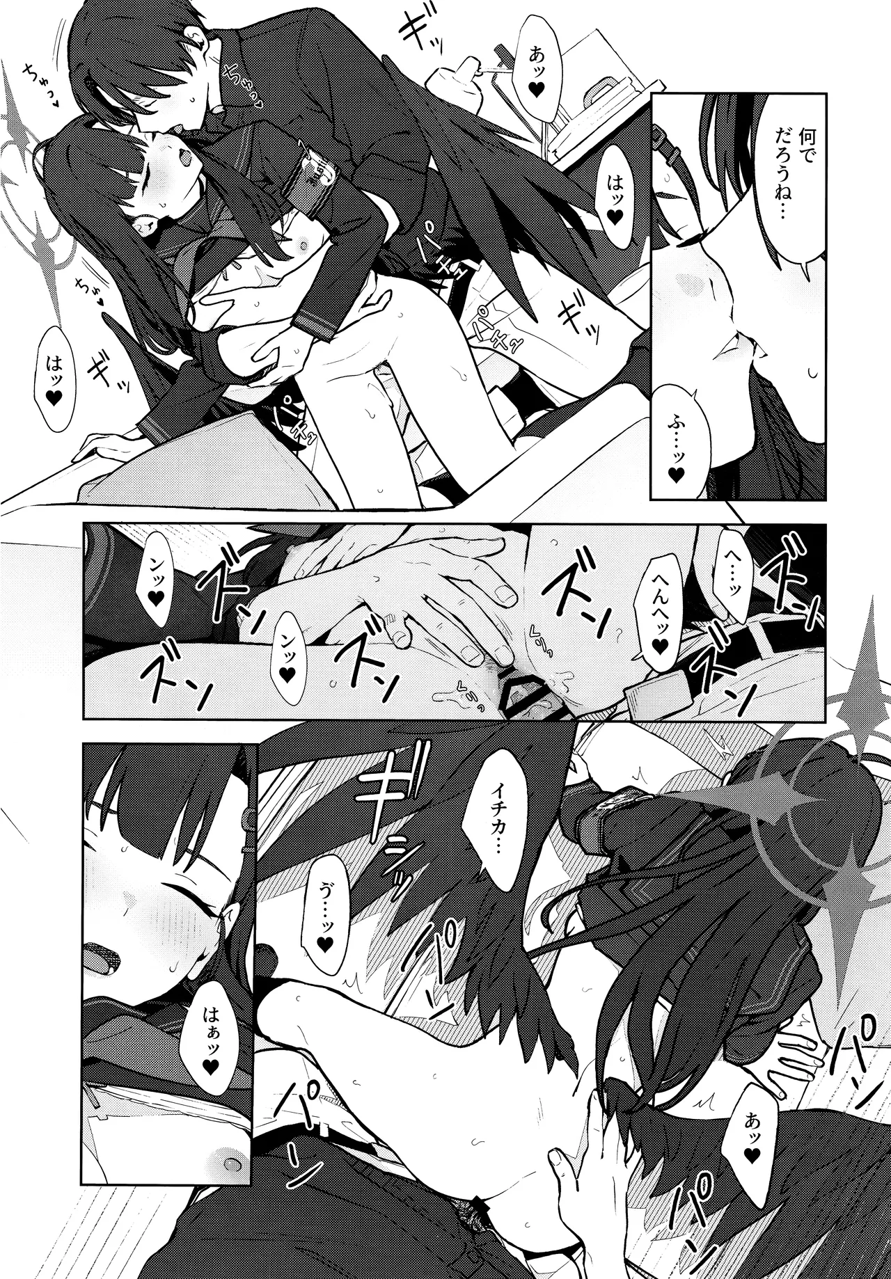 スキっす! - 21265