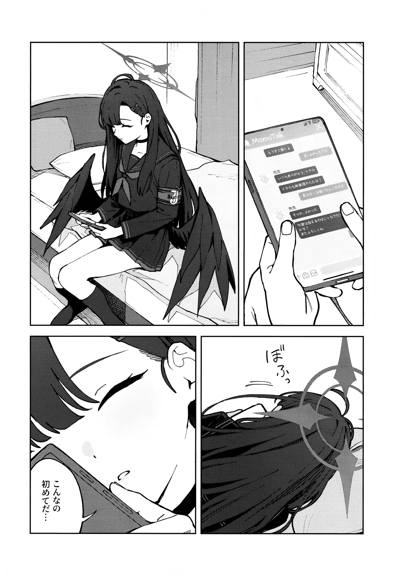 スキっす! - 21232
