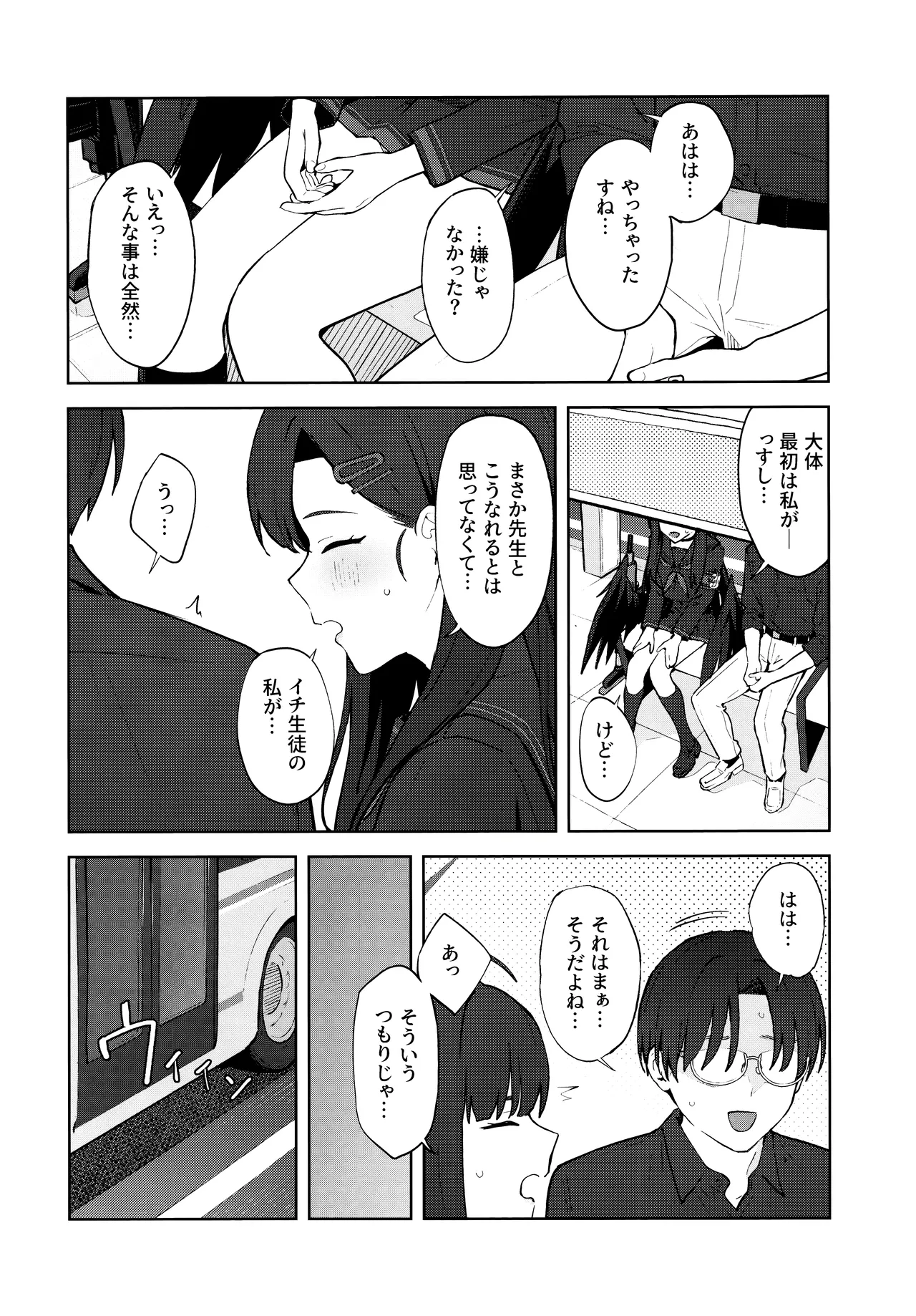 スキっす! - 21268