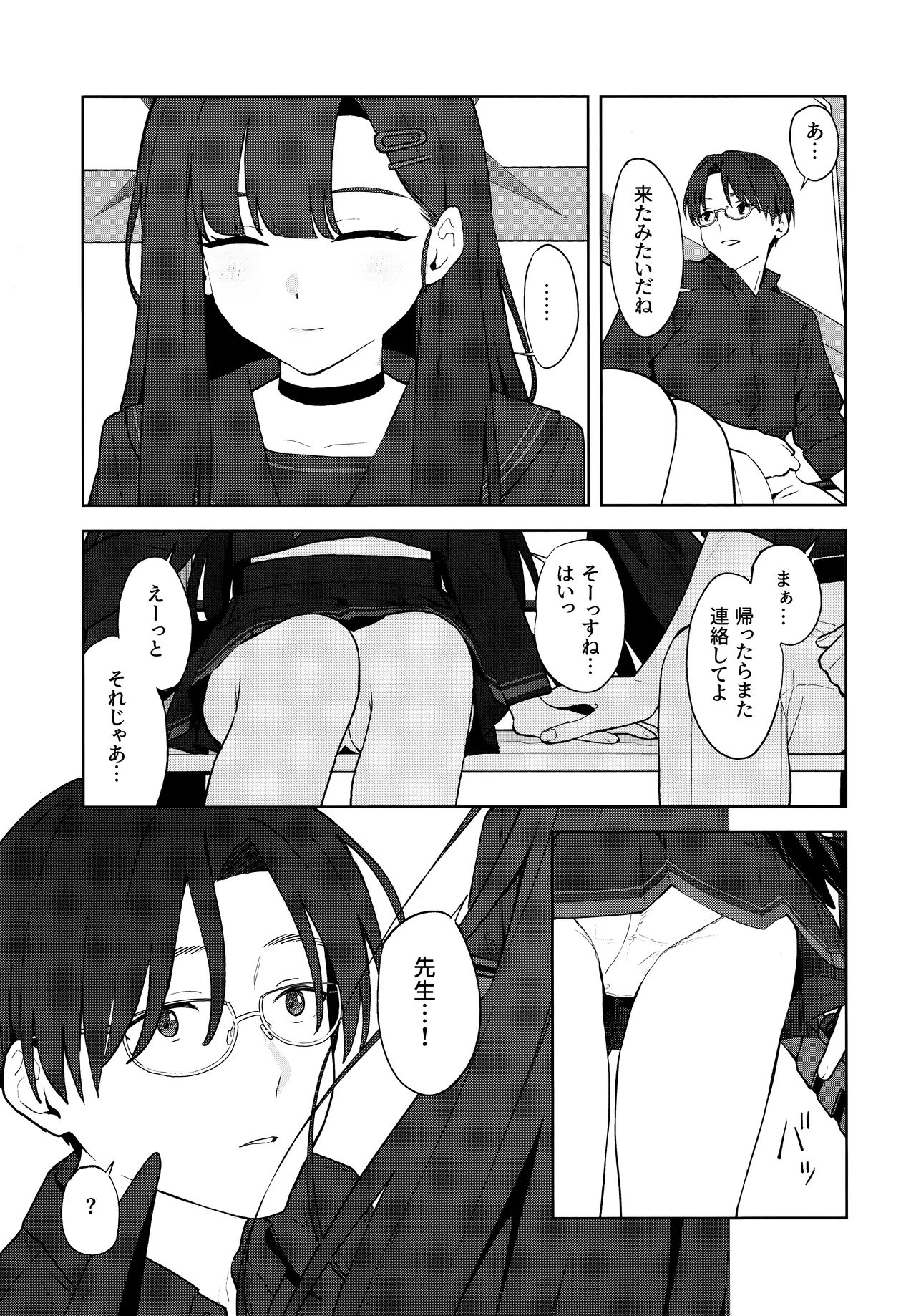 スキっす! - 21269