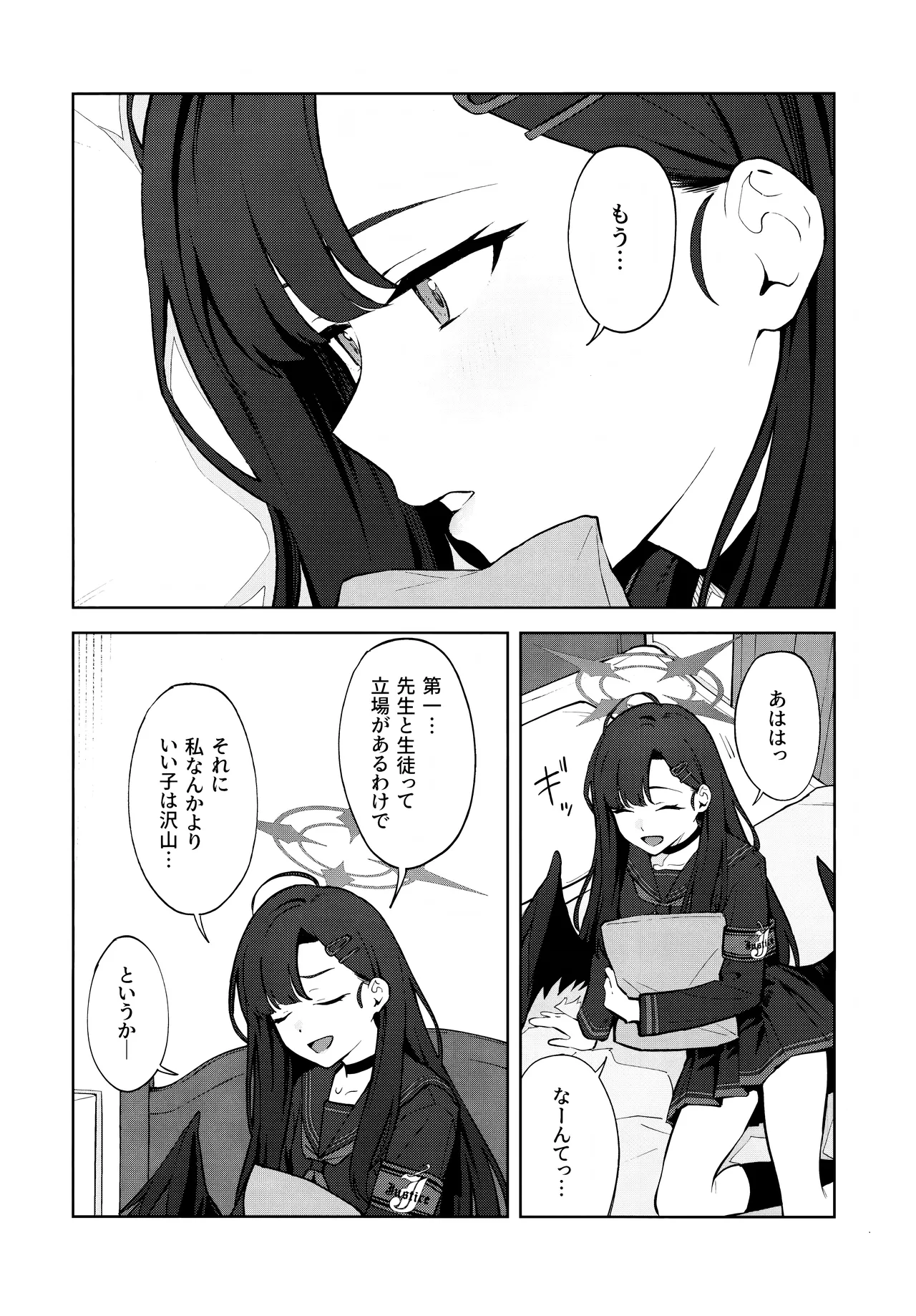 スキっす! - 21234