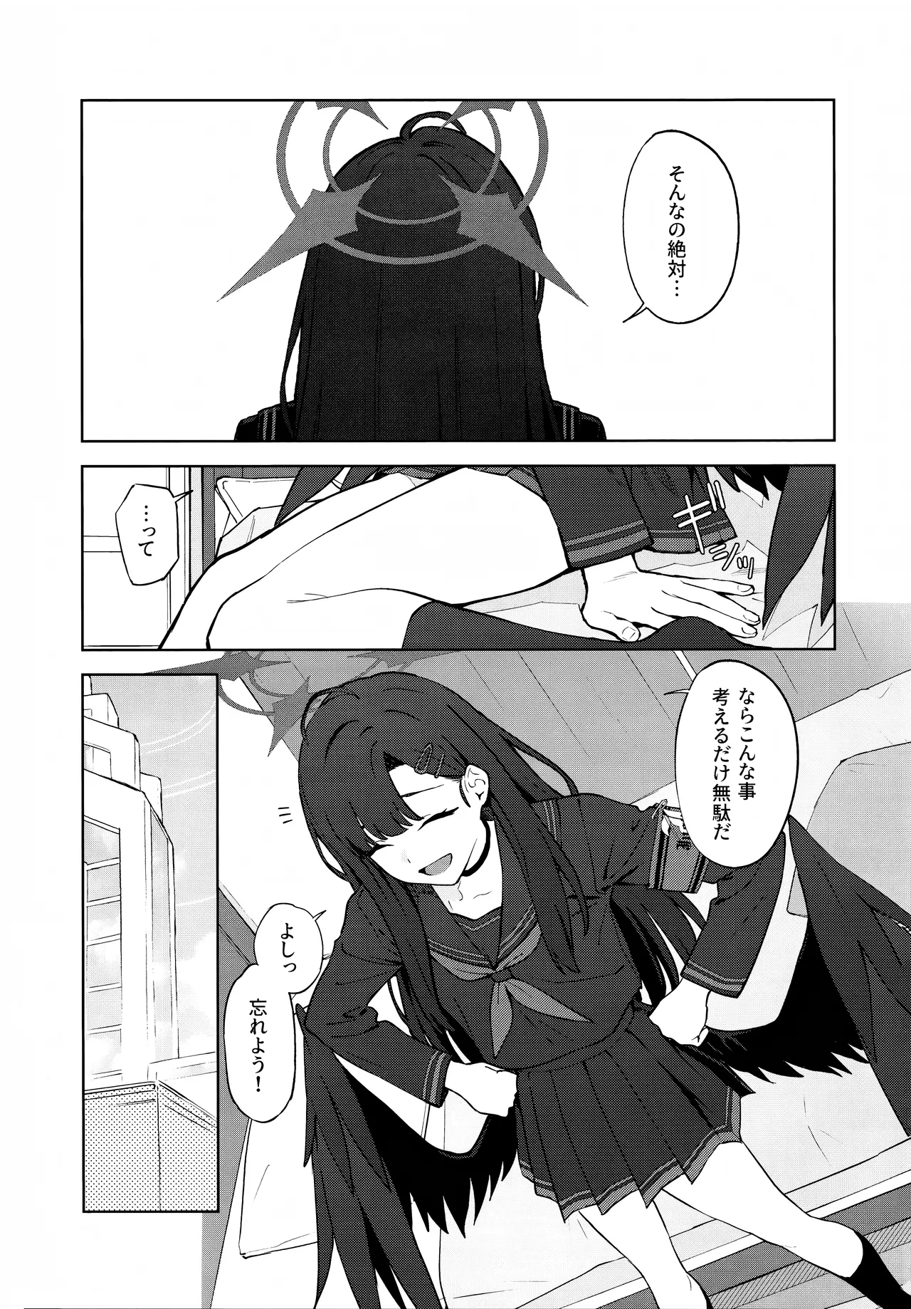 スキっす! - 21235