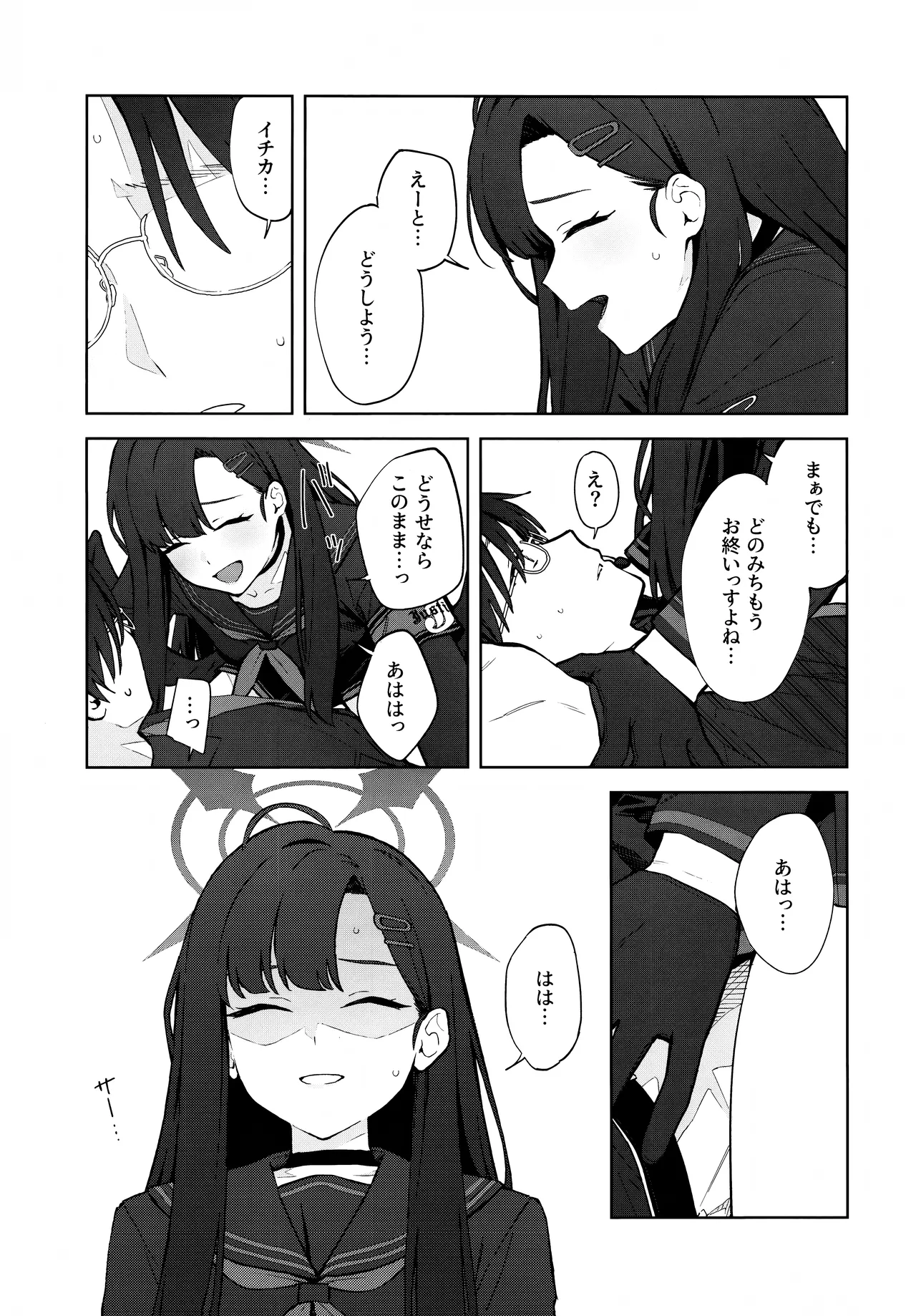 スキっす! - 21237