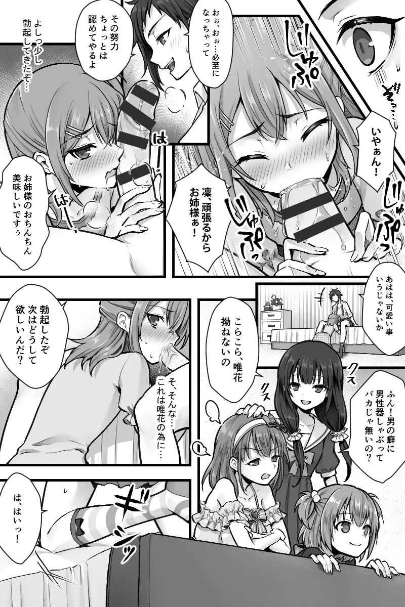 続 ふたなりちんぽ様に陥落した彼女とメス堕ちした僕の物語 - 21949