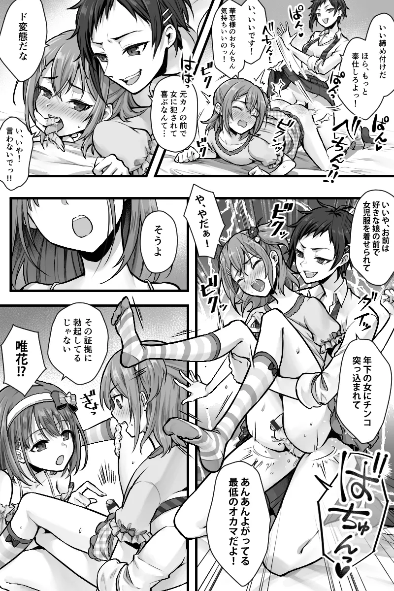 続 ふたなりちんぽ様に陥落した彼女とメス堕ちした僕の物語 - 21951