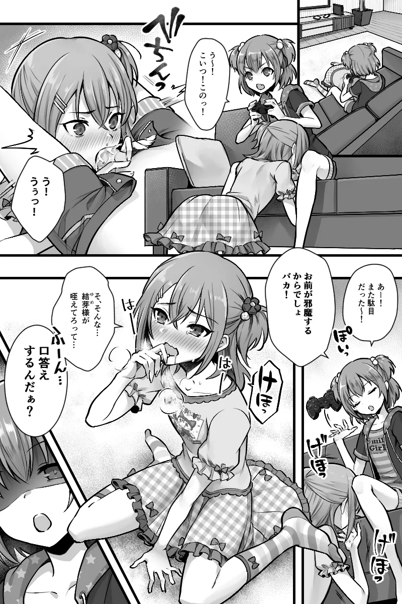 続 ふたなりちんぽ様に陥落した彼女とメス堕ちした僕の物語 - 21938