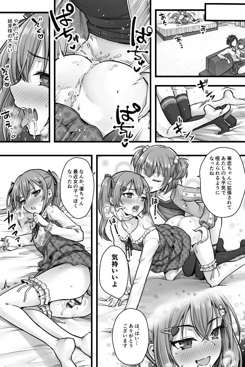 続 ふたなりちんぽ様に陥落した彼女とメス堕ちした僕の物語 - 21959