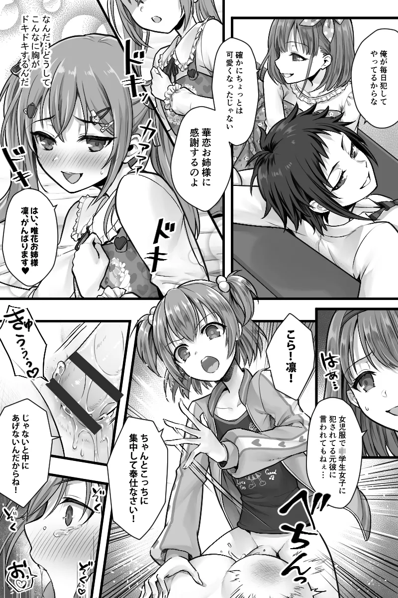 続 ふたなりちんぽ様に陥落した彼女とメス堕ちした僕の物語 - 21960
