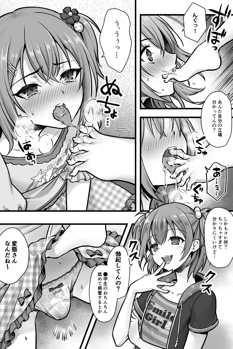 続 ふたなりちんぽ様に陥落した彼女とメス堕ちした僕の物語 - 21939