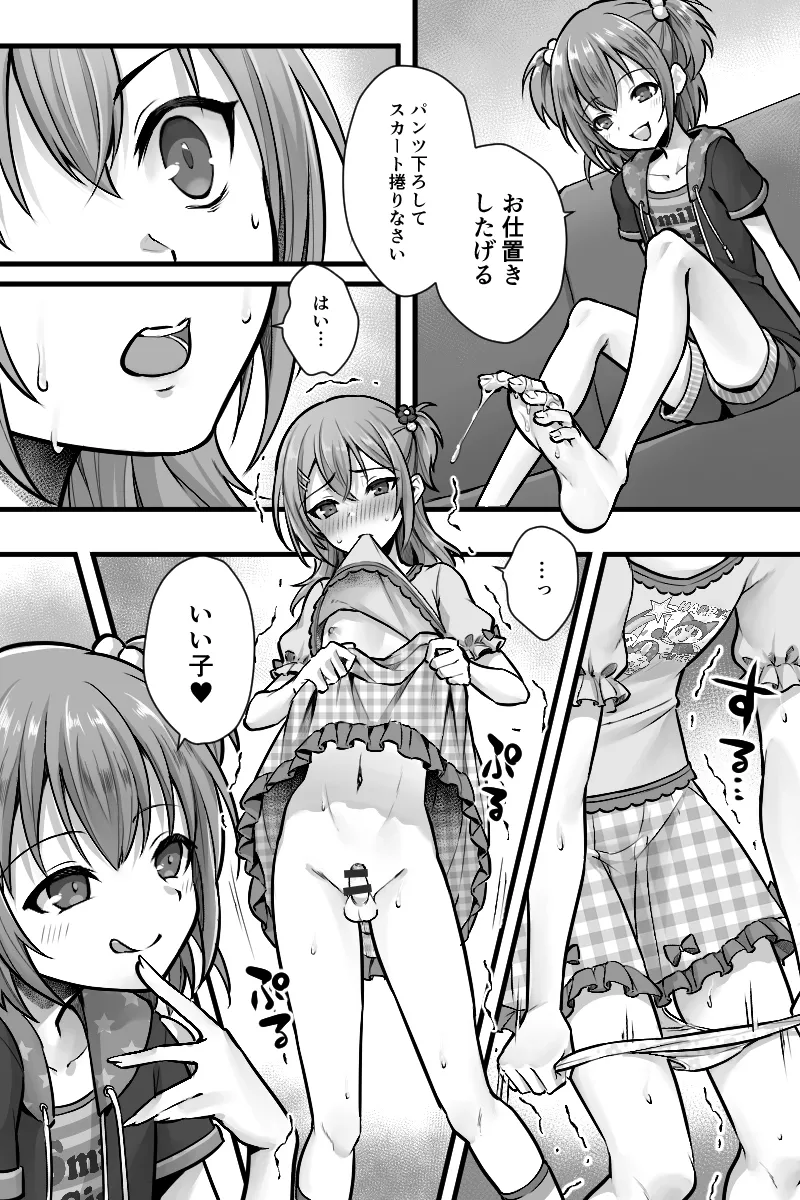 続 ふたなりちんぽ様に陥落した彼女とメス堕ちした僕の物語 - 21940