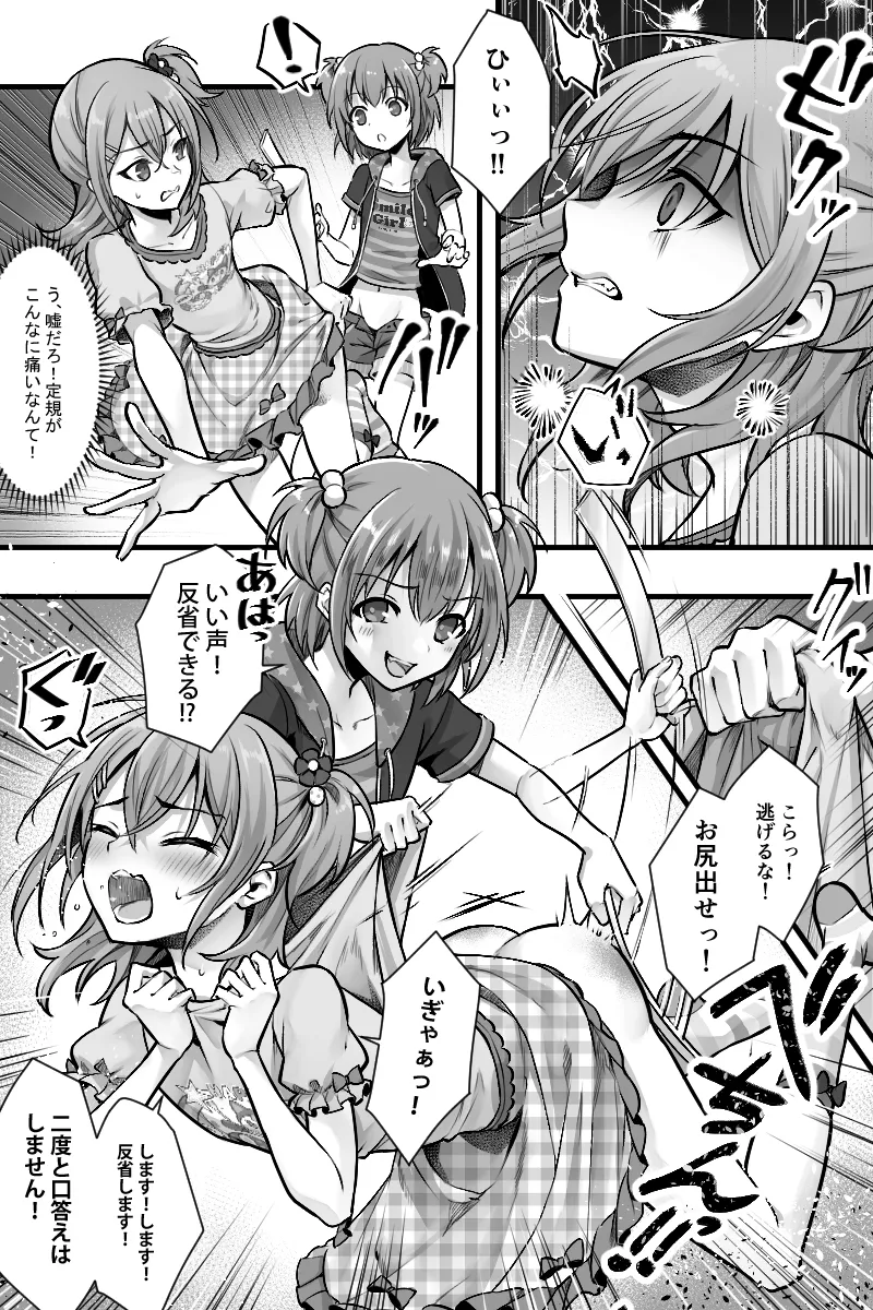続 ふたなりちんぽ様に陥落した彼女とメス堕ちした僕の物語 - 21942