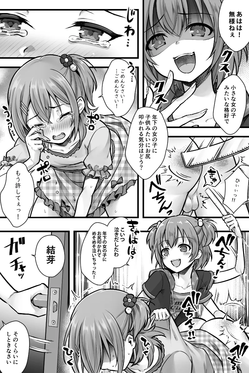 続 ふたなりちんぽ様に陥落した彼女とメス堕ちした僕の物語 - 21943