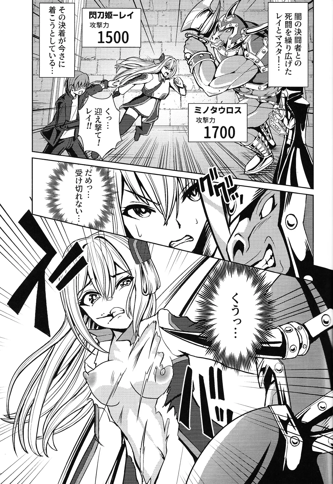 隷辱の閃姫 - 22095