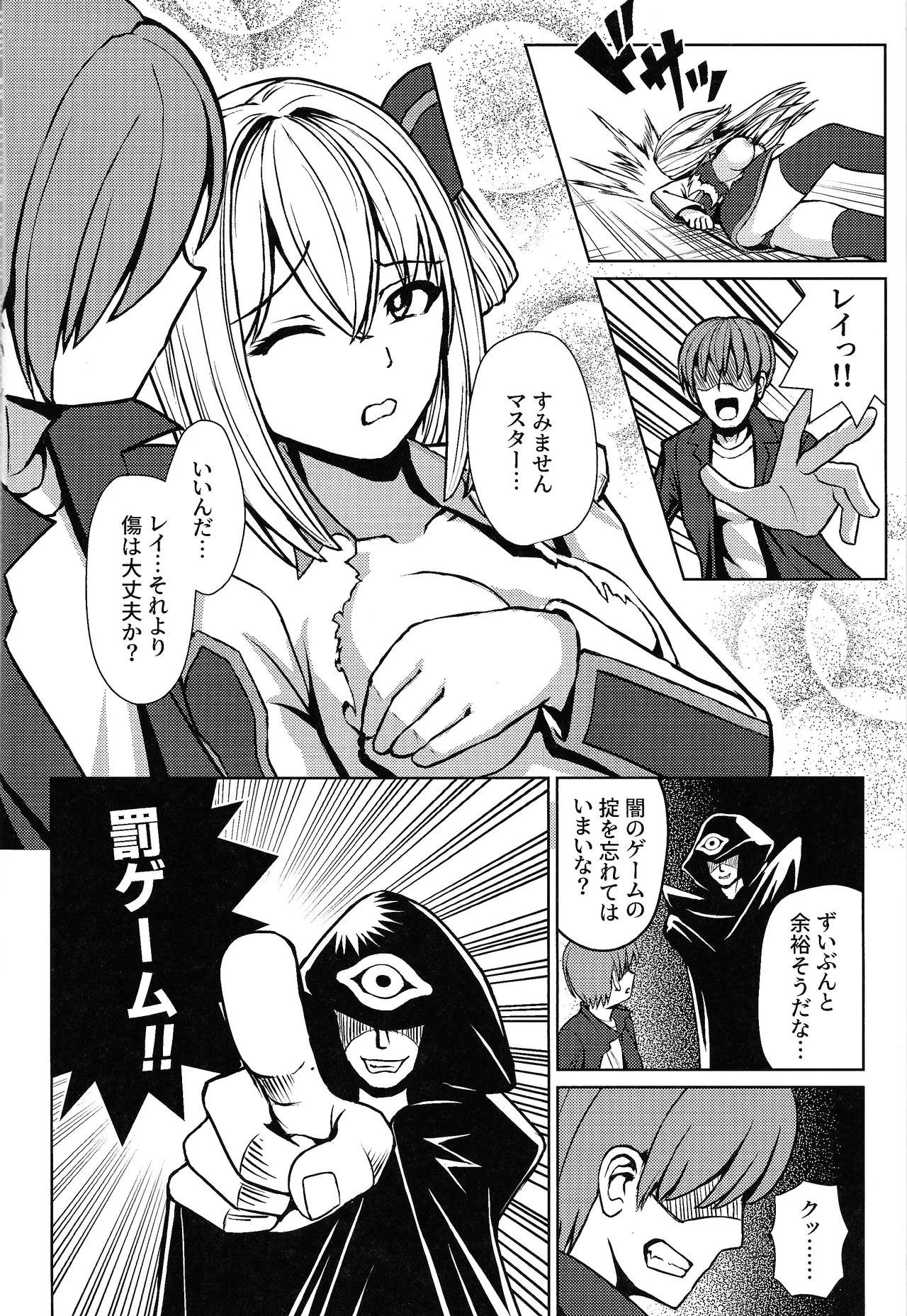 隷辱の閃姫 - 22096