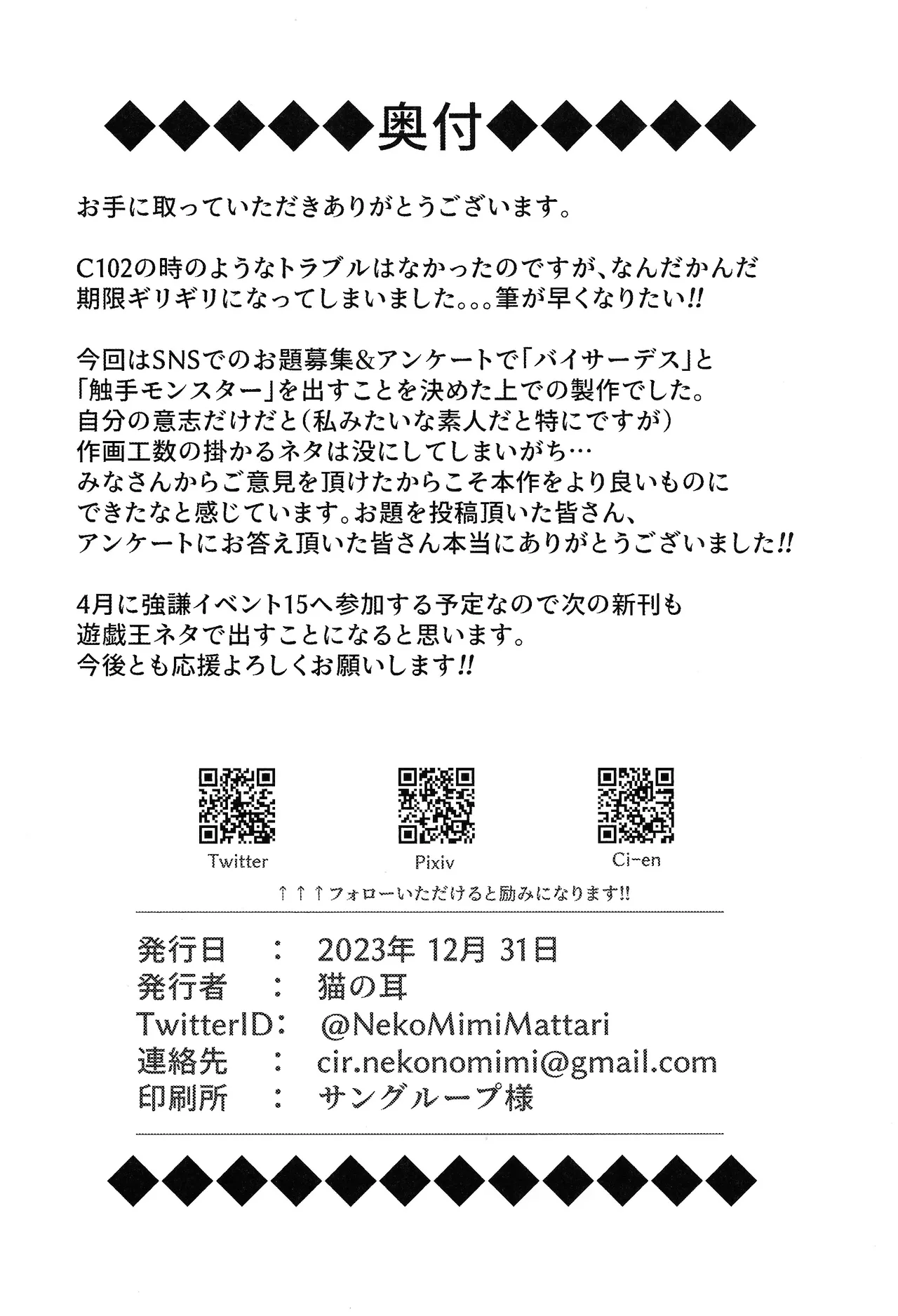 隷辱の閃姫 - 22118