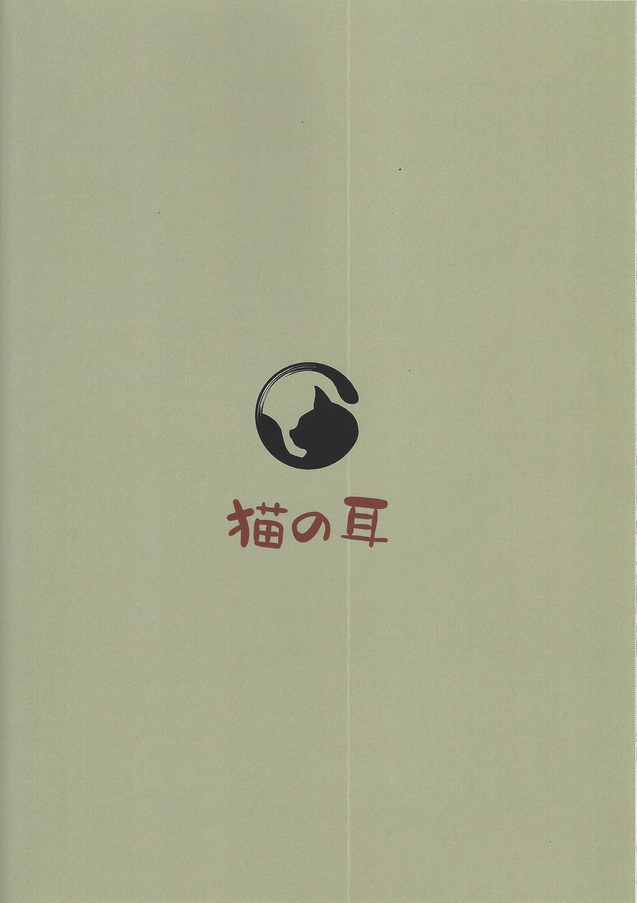 隷辱の閃姫 - 22119