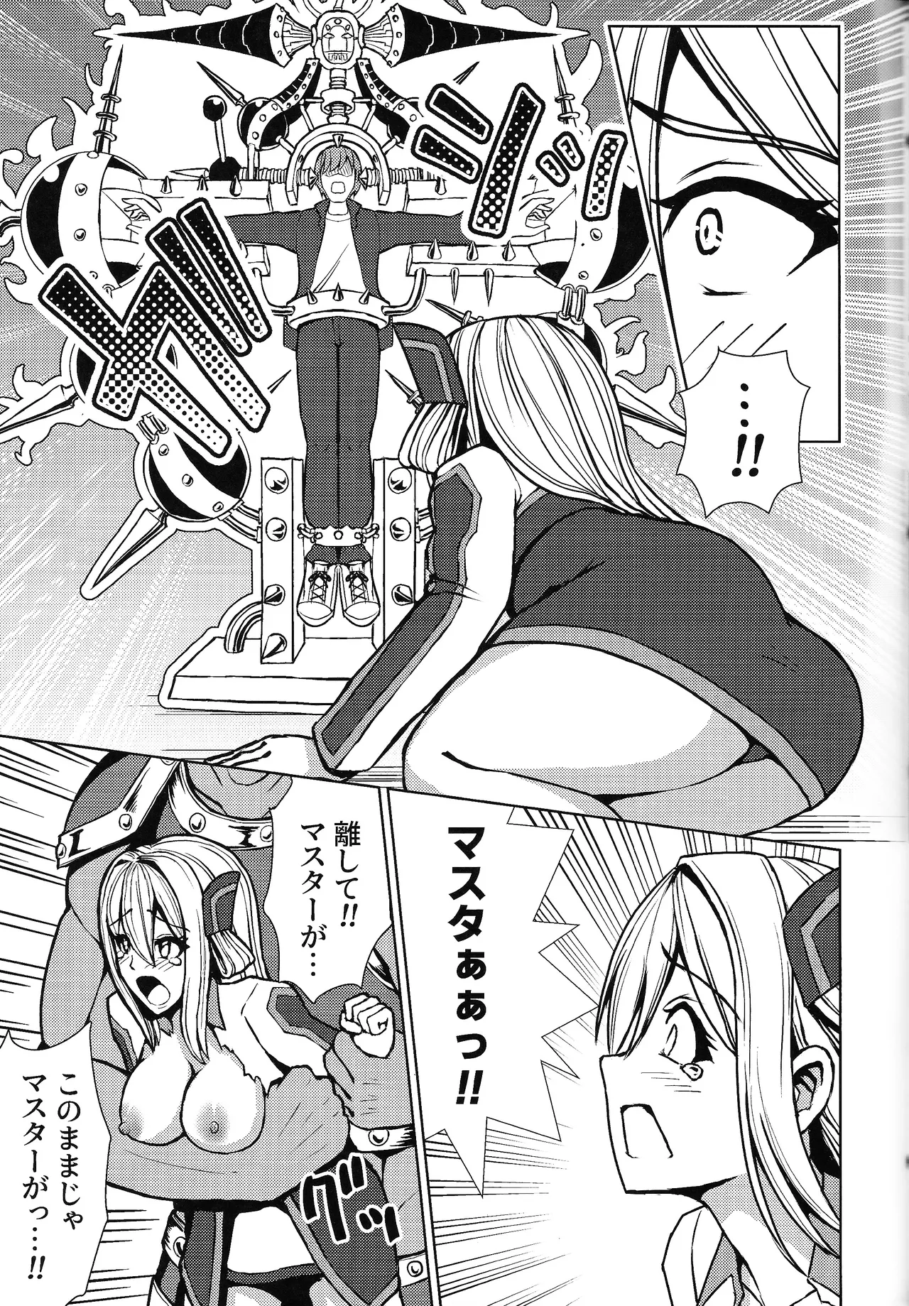 隷辱の閃姫 - 22097
