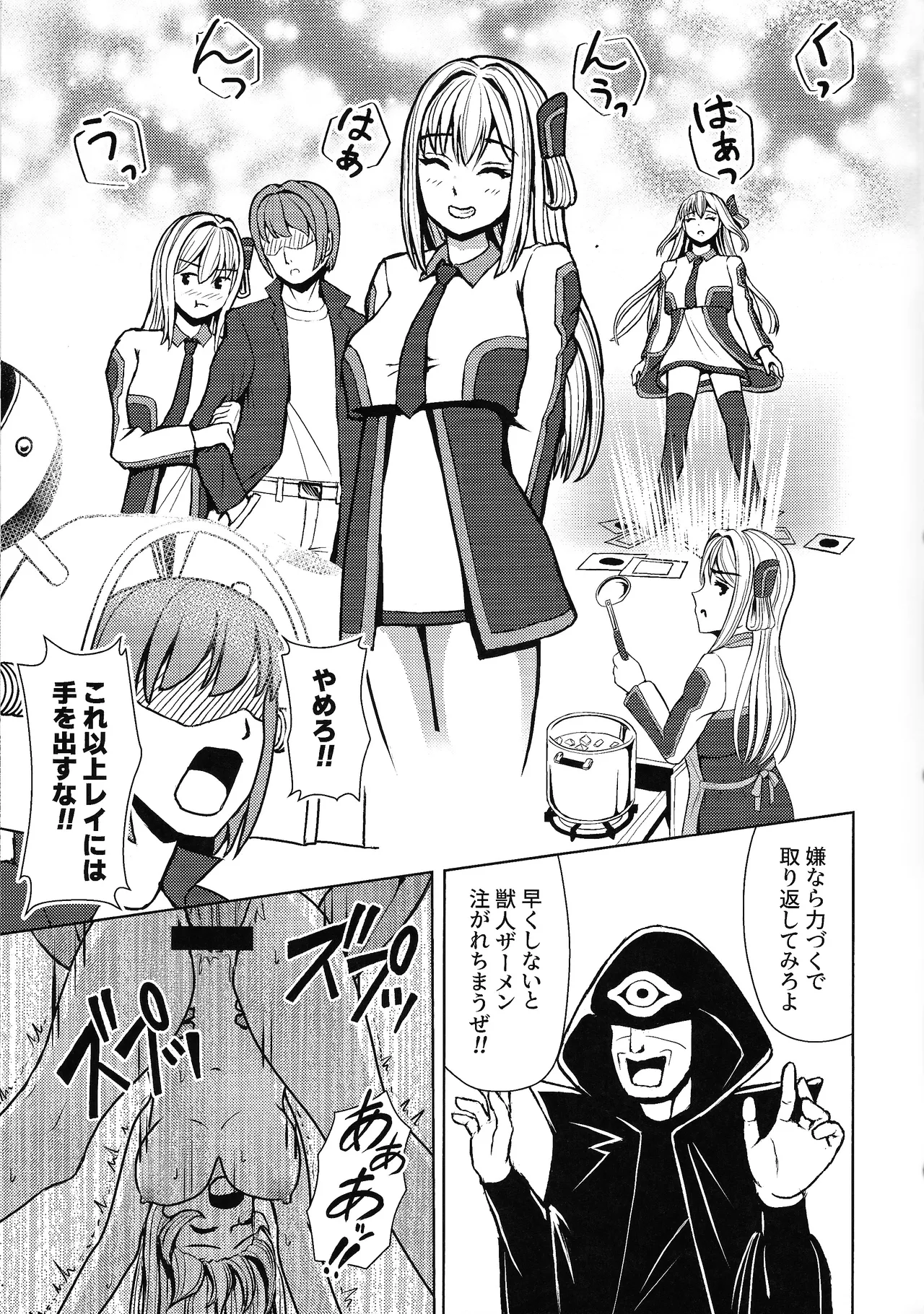 隷辱の閃姫 - 22101