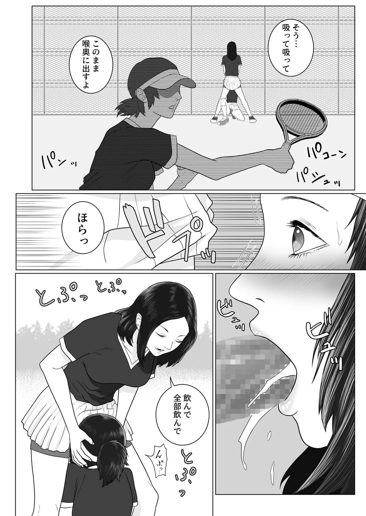 女とふたなりの学園3 テニス部と水泳部 - 22442