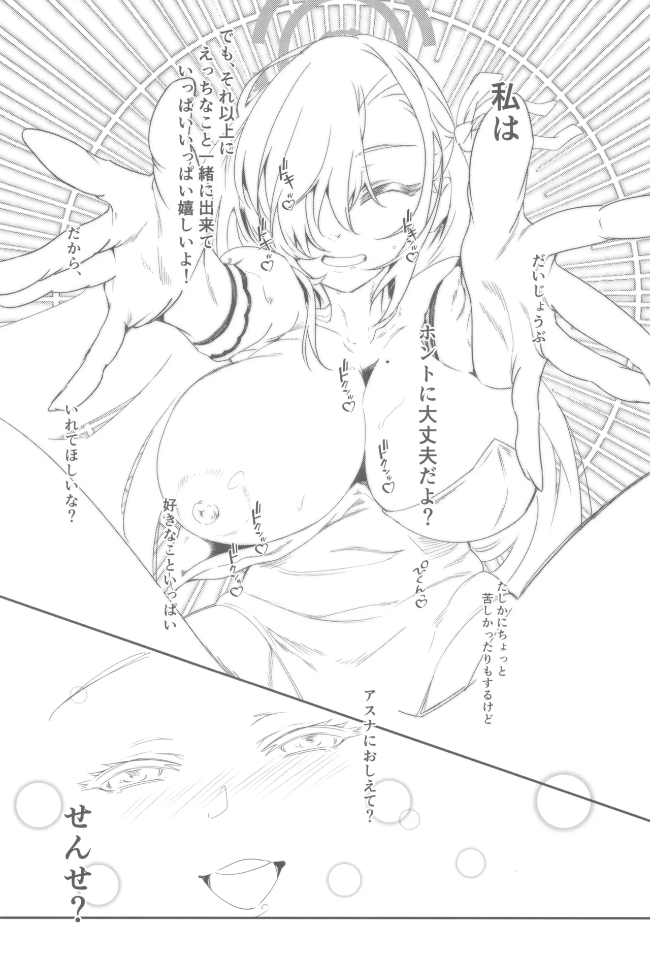 うさぎのしっぽはなぜ長い? - 22508