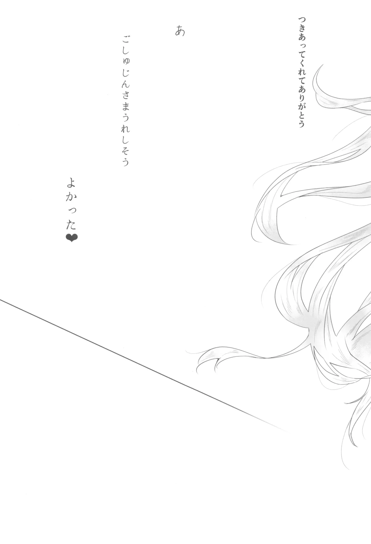 うさぎのしっぽはなぜ長い? - 22512