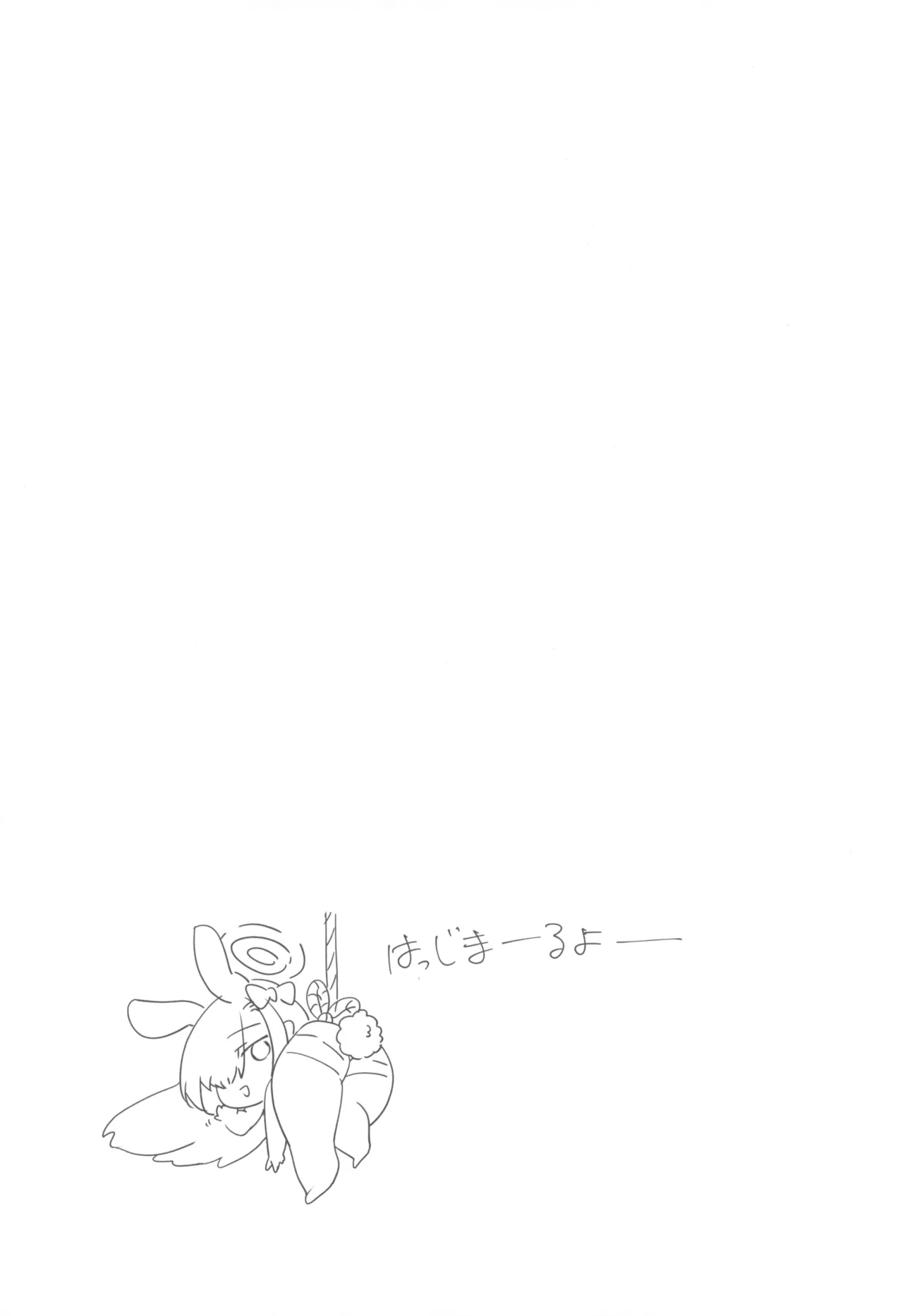 うさぎのしっぽはなぜ長い? - 22499