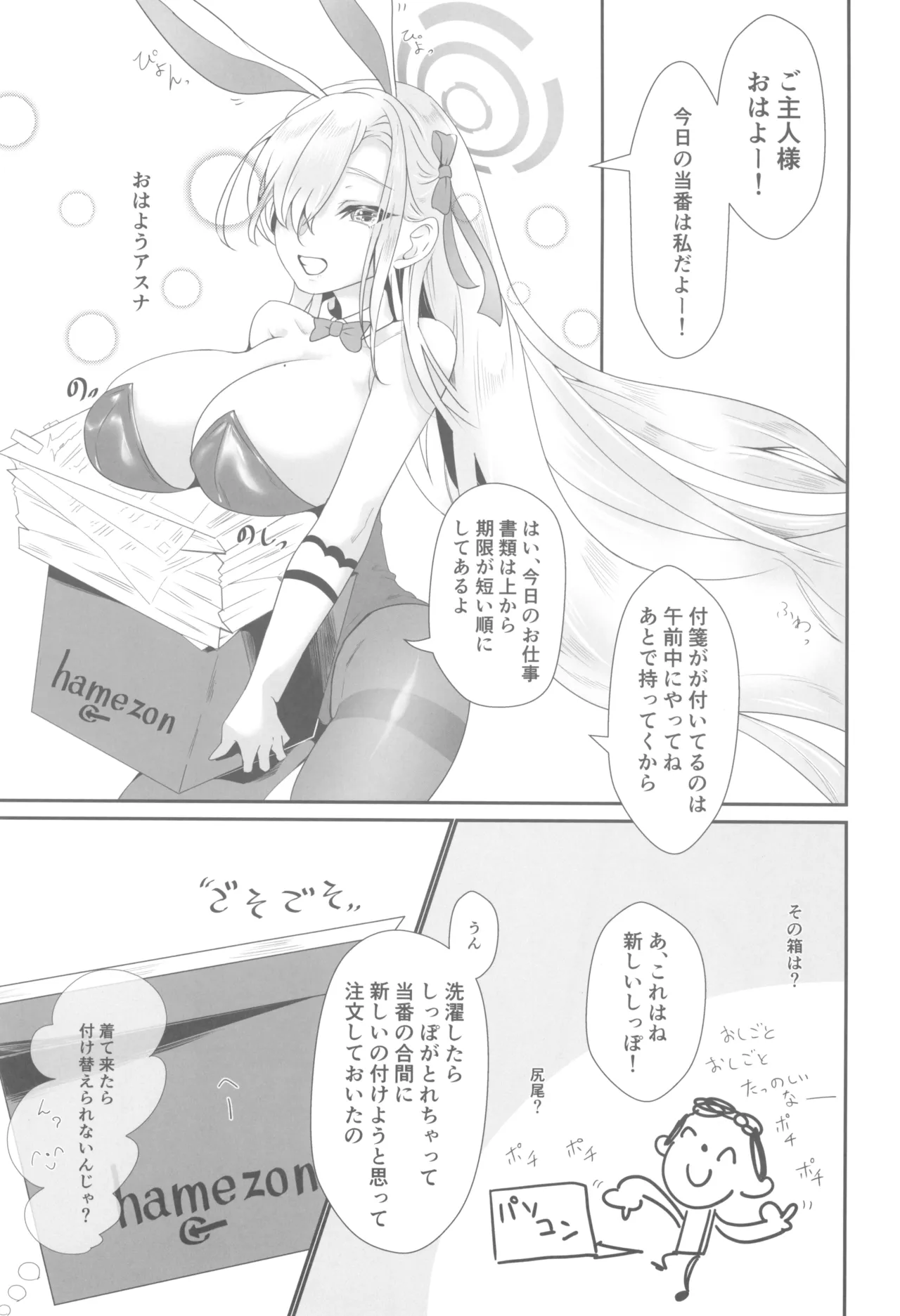 うさぎのしっぽはなぜ長い? - 22500