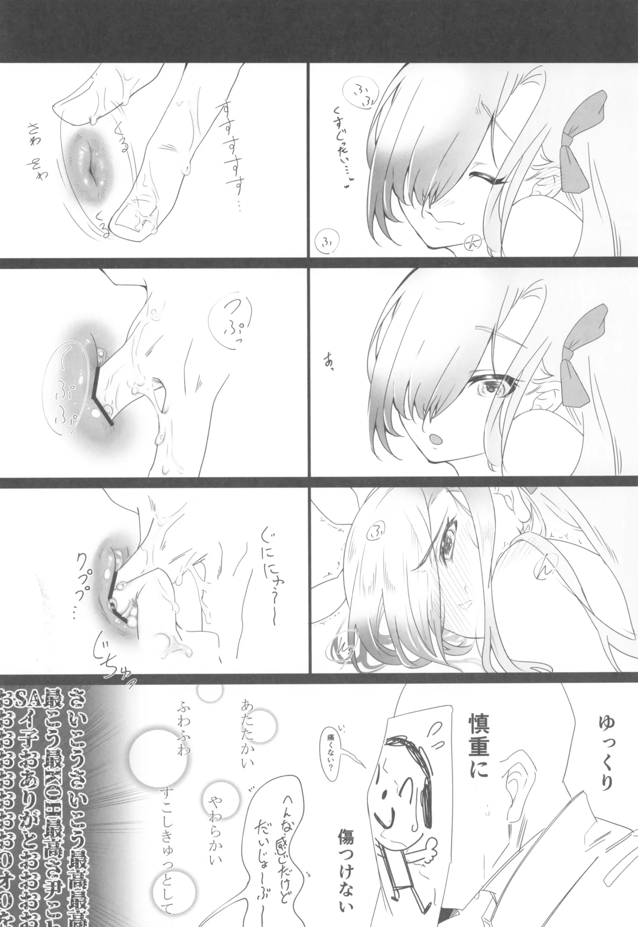 うさぎのしっぽはなぜ長い? - 22505