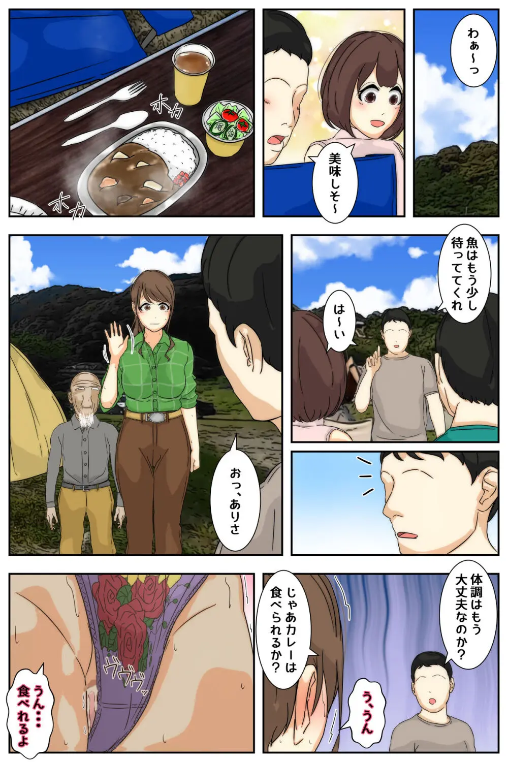 ぼくのママがおじいちゃん一味にキャンプ場で犯されました。 完全版 - 22800
