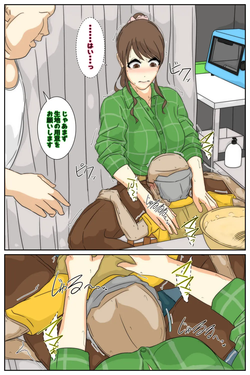ぼくのママがおじいちゃん一味にキャンプ場で犯されました。 完全版 - 22830