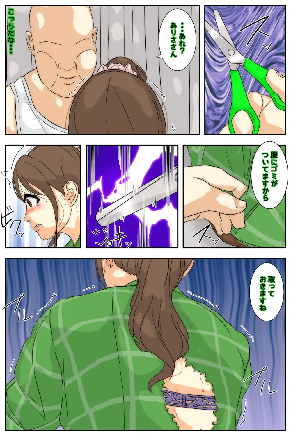 ぼくのママがおじいちゃん一味にキャンプ場で犯されました。 完全版 - 22835