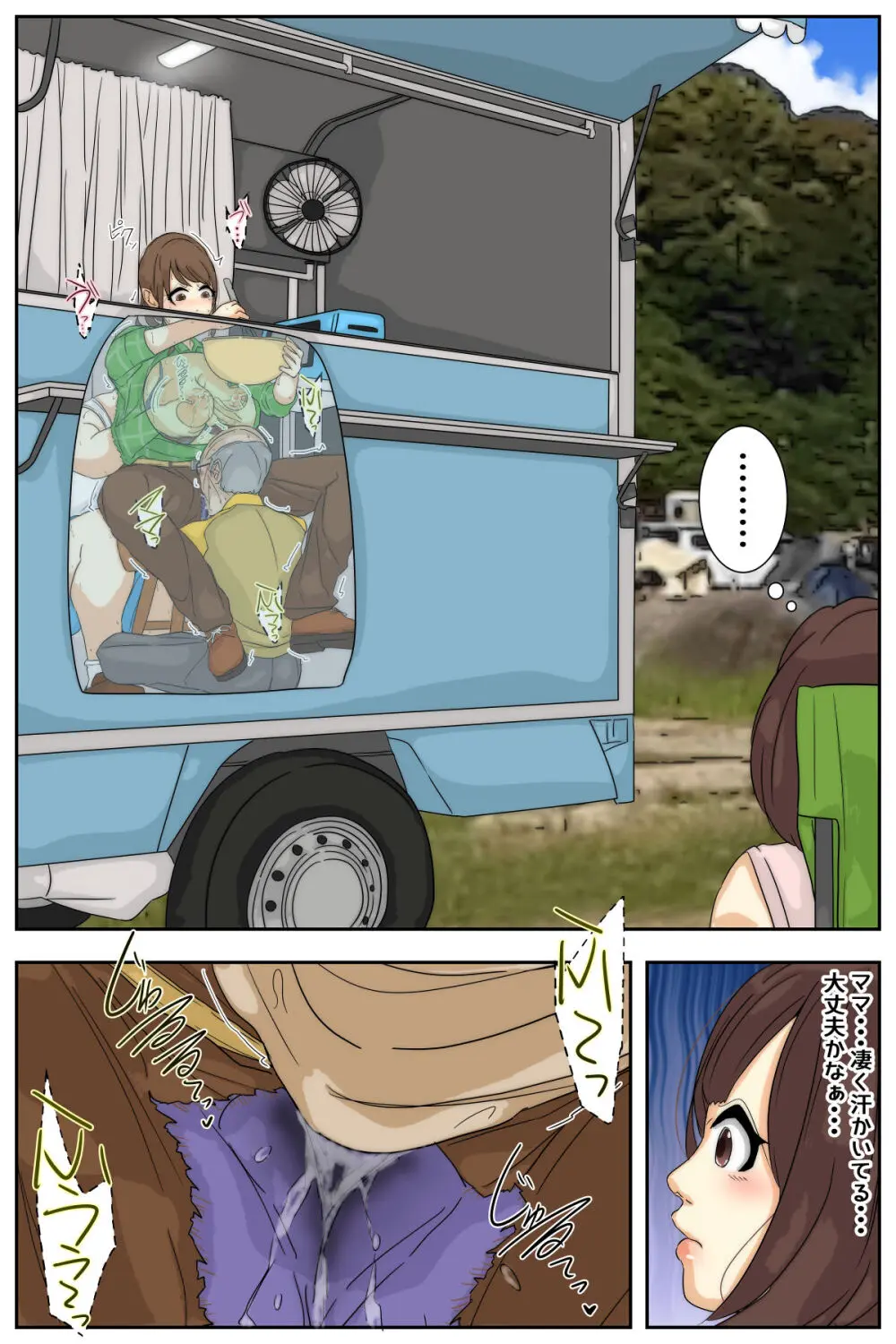 ぼくのママがおじいちゃん一味にキャンプ場で犯されました。 完全版 - 22839
