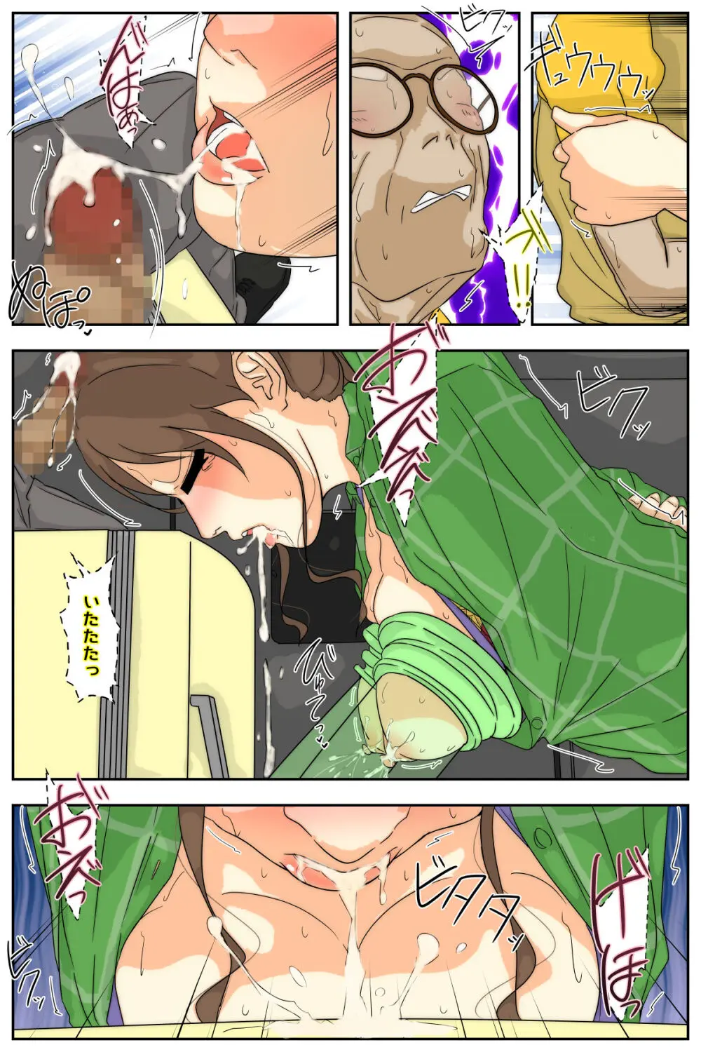 ぼくのママがおじいちゃん一味にキャンプ場で犯されました。 完全版 - 22862