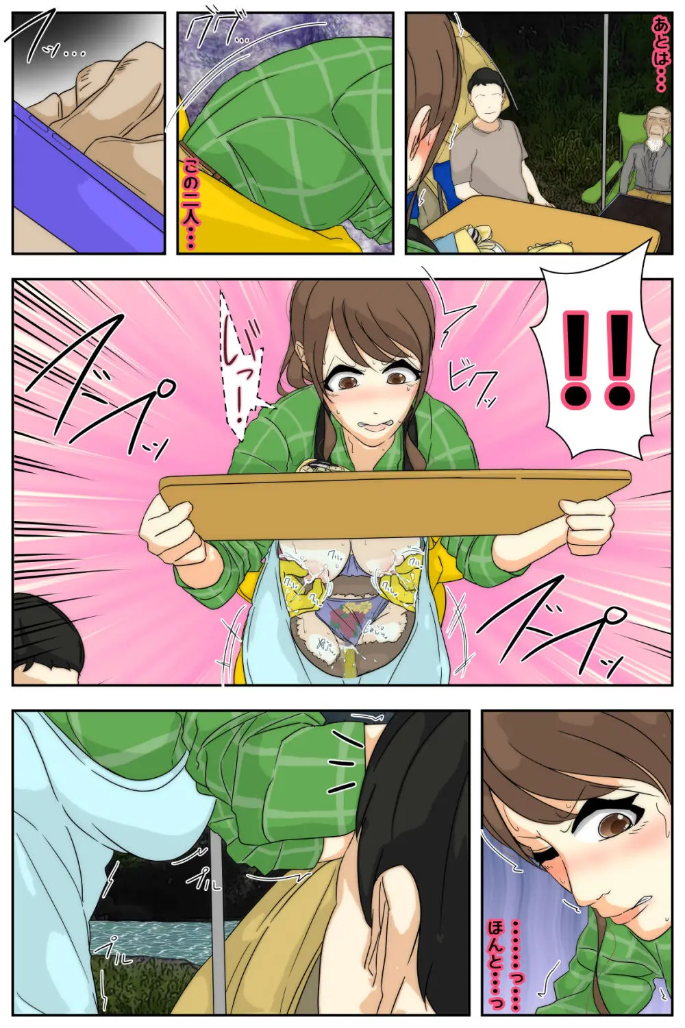 ぼくのママがおじいちゃん一味にキャンプ場で犯されました。 完全版 - 22869