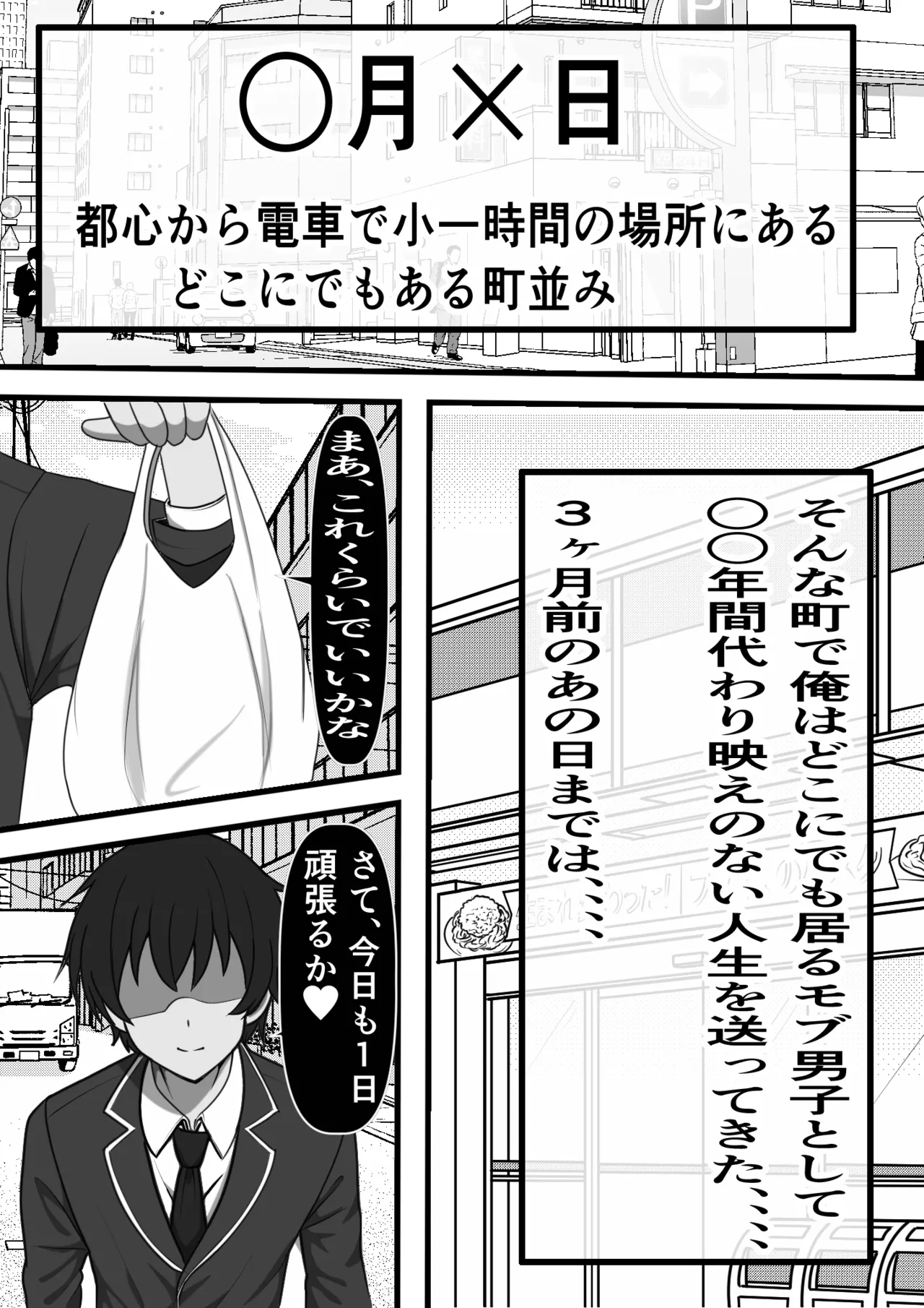 俺がコキ捨てSEXしている間以外時間停止 2 - 22885