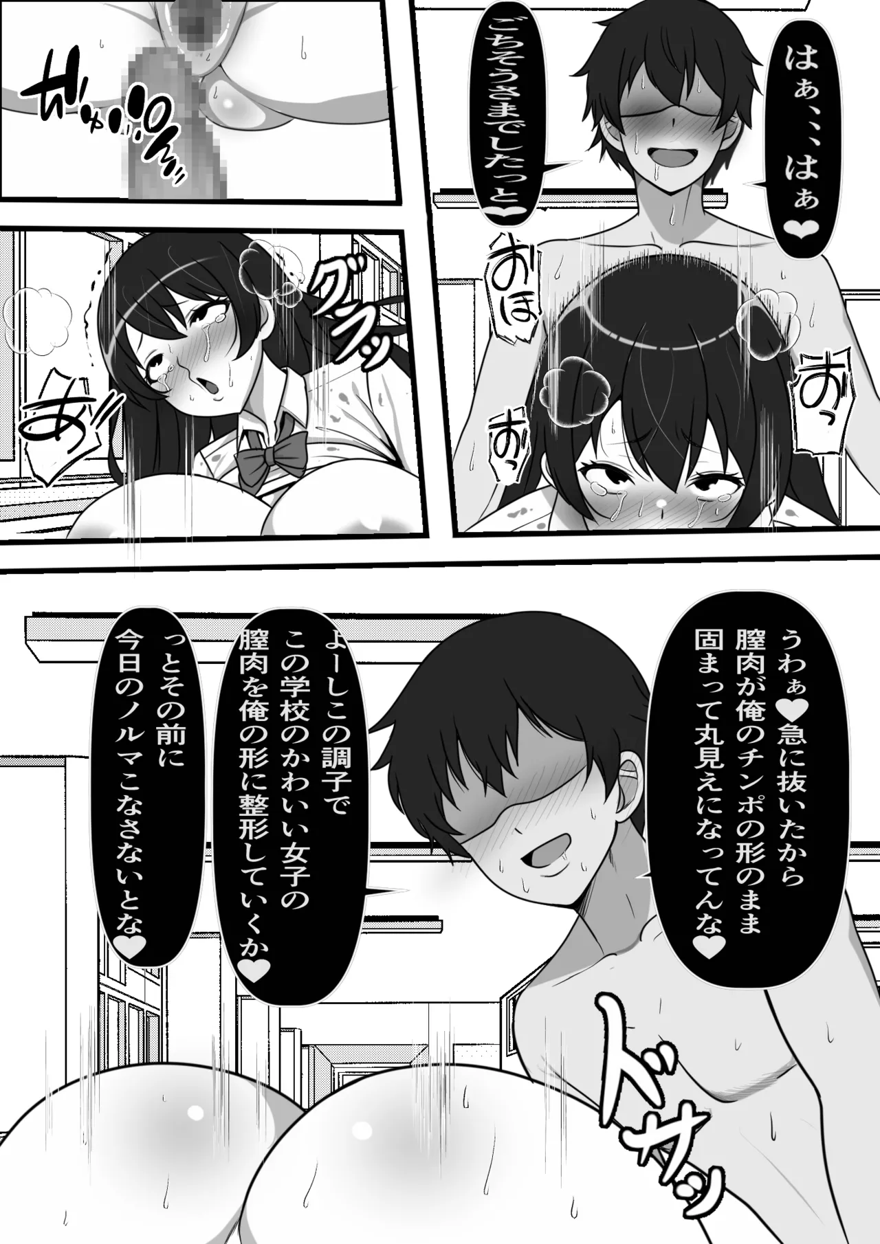 俺がコキ捨てSEXしている間以外時間停止 2 - 22895