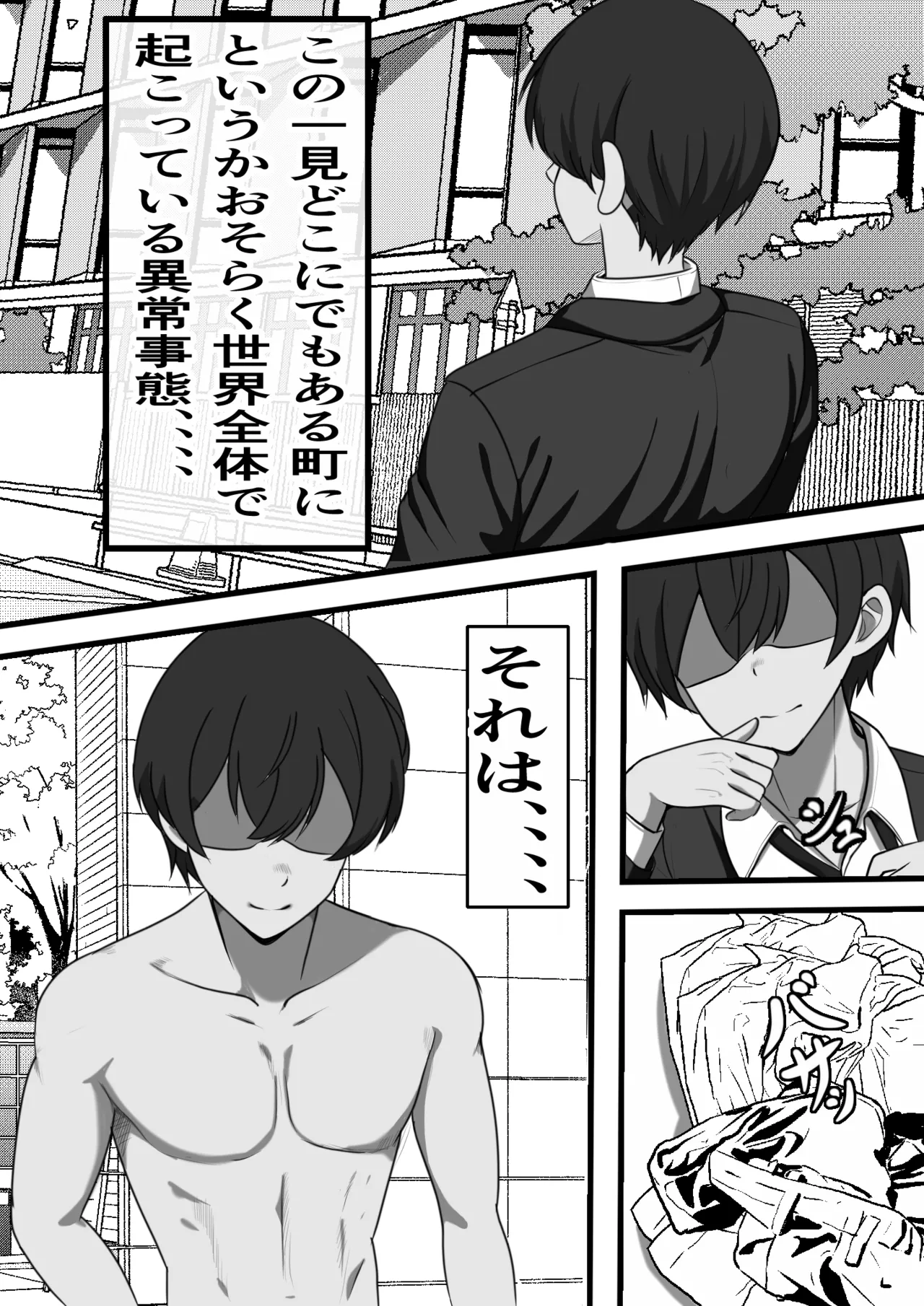 俺がコキ捨てSEXしている間以外時間停止 2 - 22886