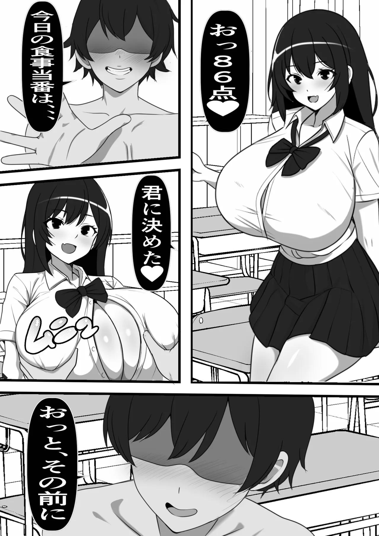 俺がコキ捨てSEXしている間以外時間停止 2 - 22888