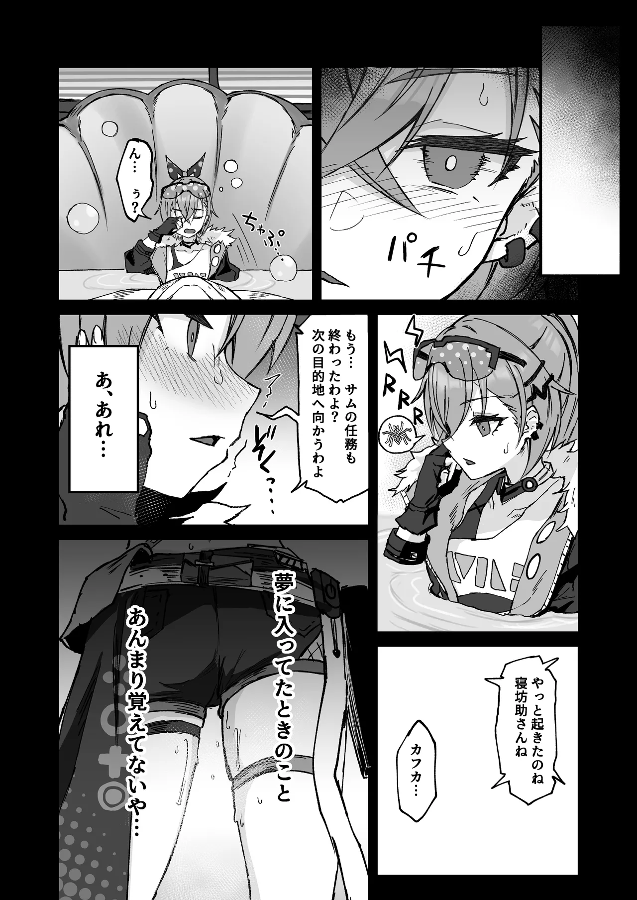 ピノコニー・裏Ver1.0 - 22943